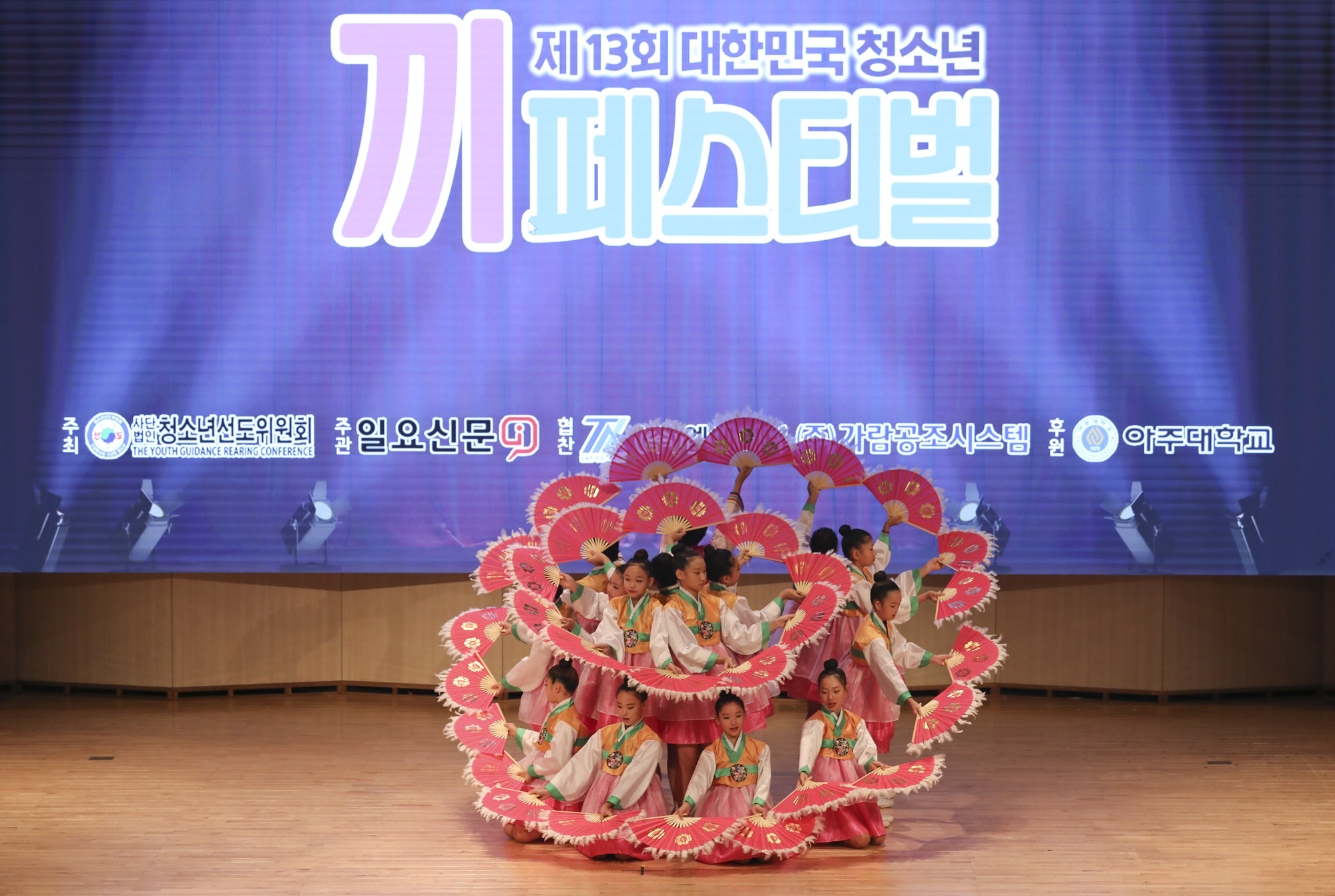 끼페스티벌;일요신문끼페스티벌