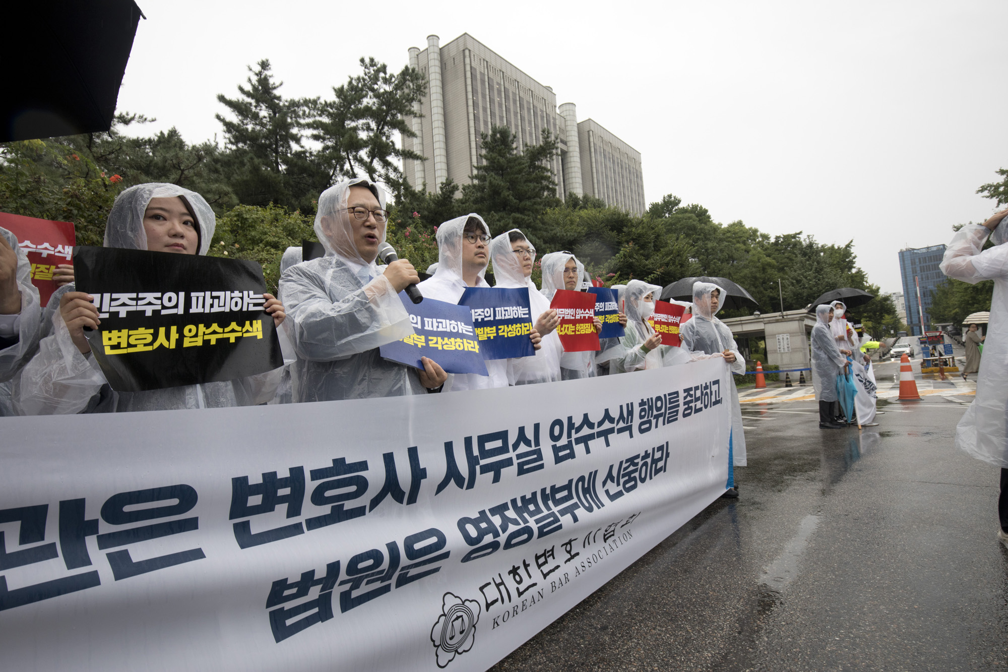 사회;집회;시위;대한변호사회;로펌;압수수색