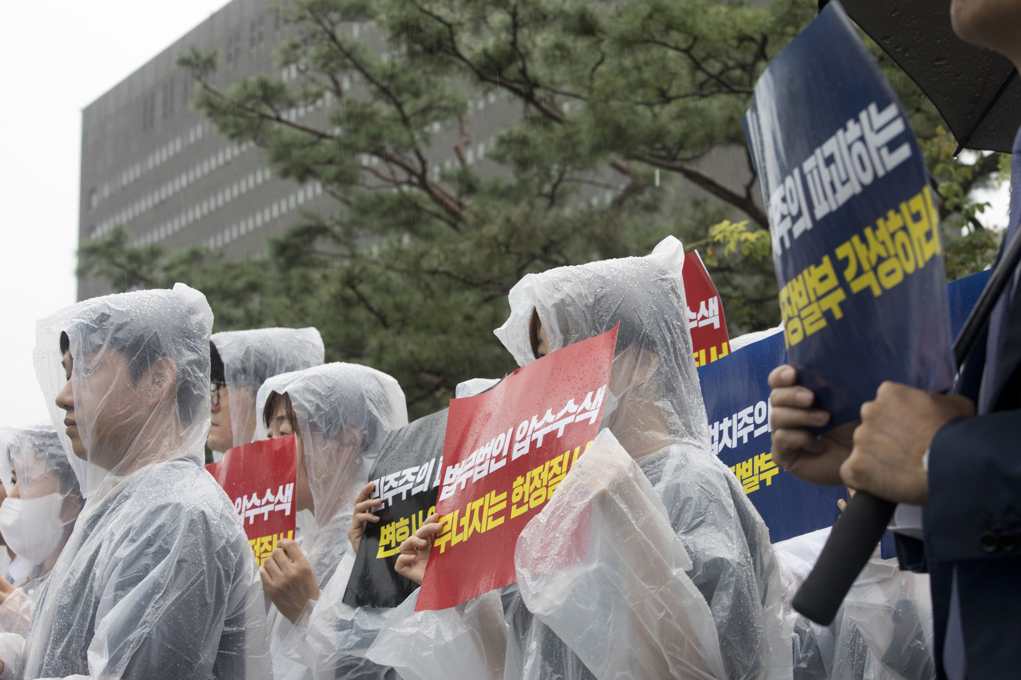 사회;집회;시위;대한변호사회;로펌;압수수색