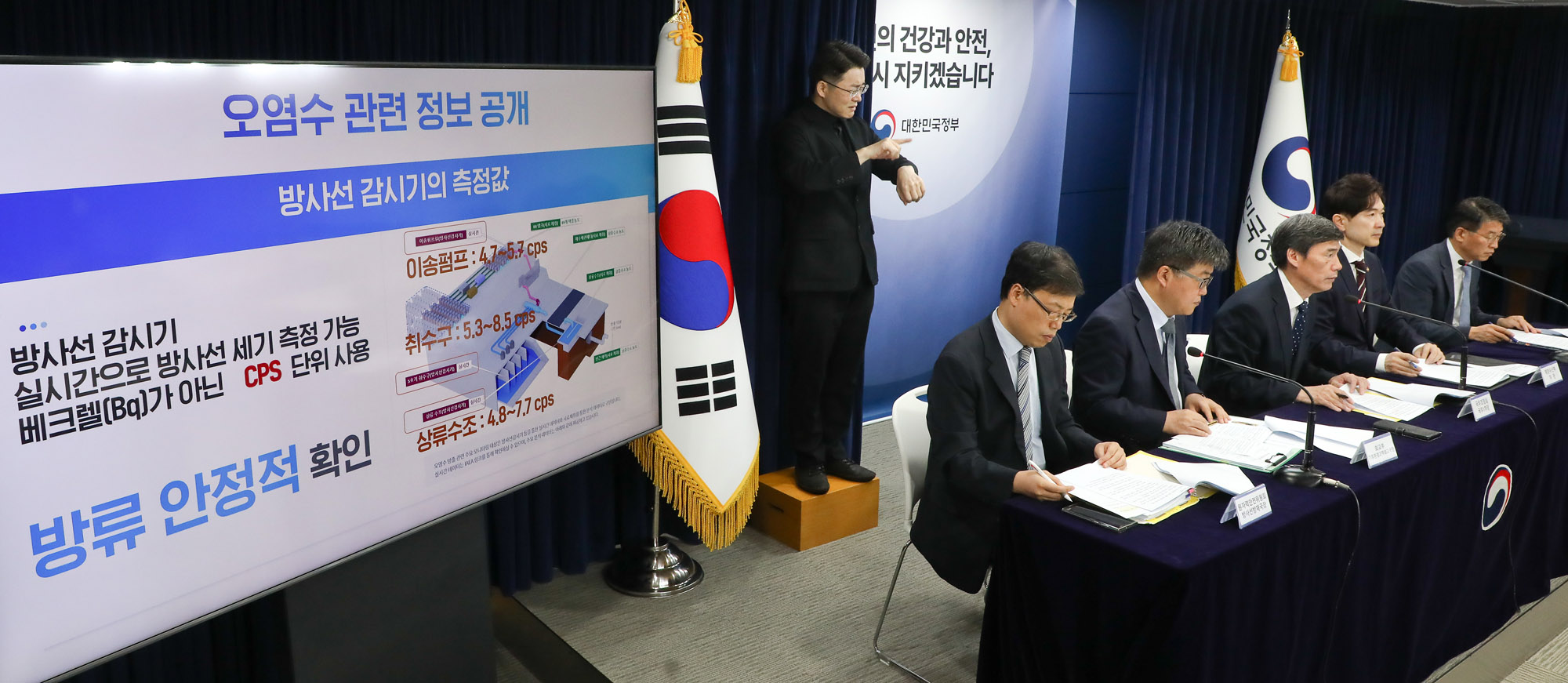 후쿠시마 오염수 박구연