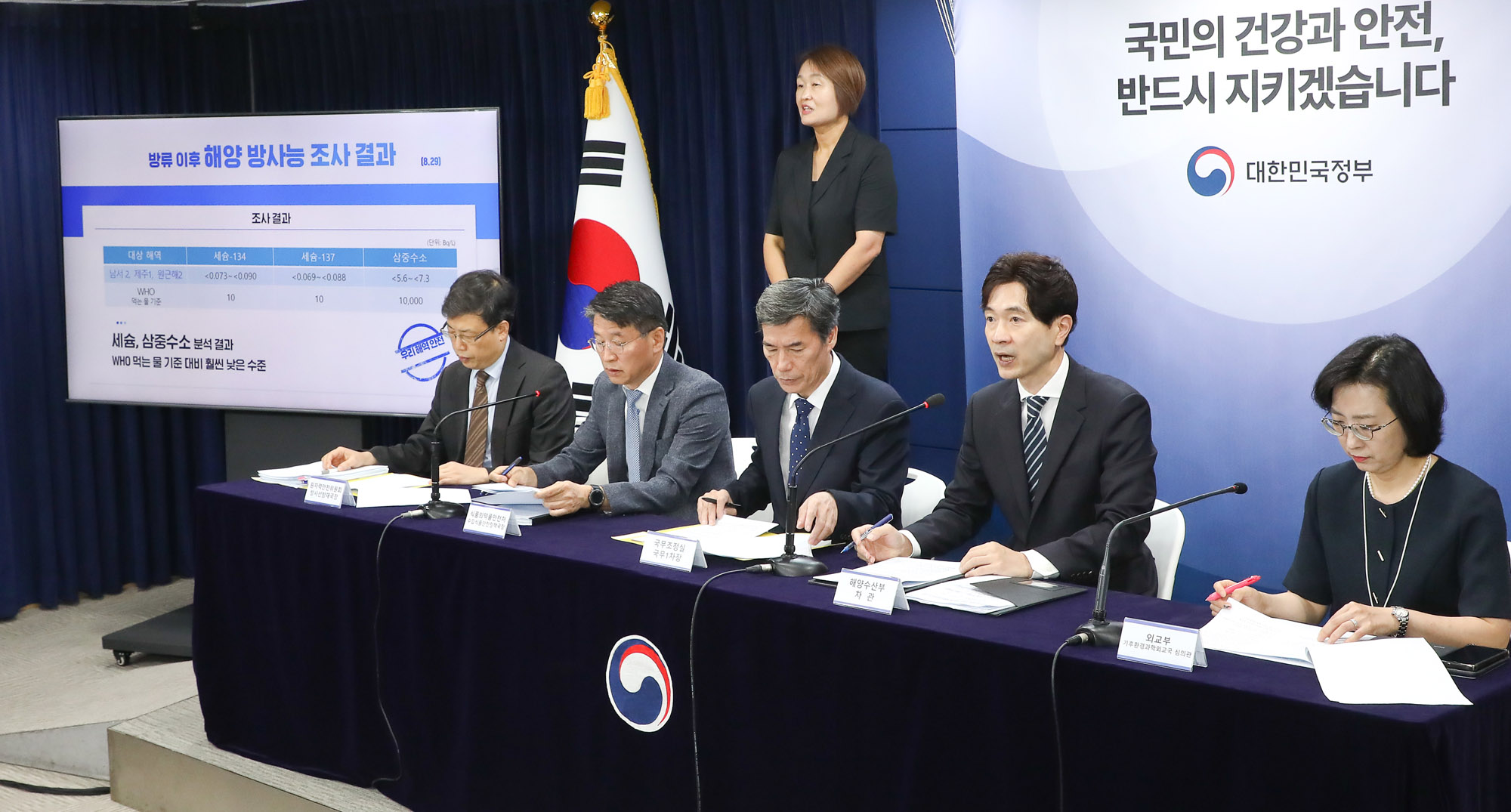 후쿠시마 오염수 방류;브리핑