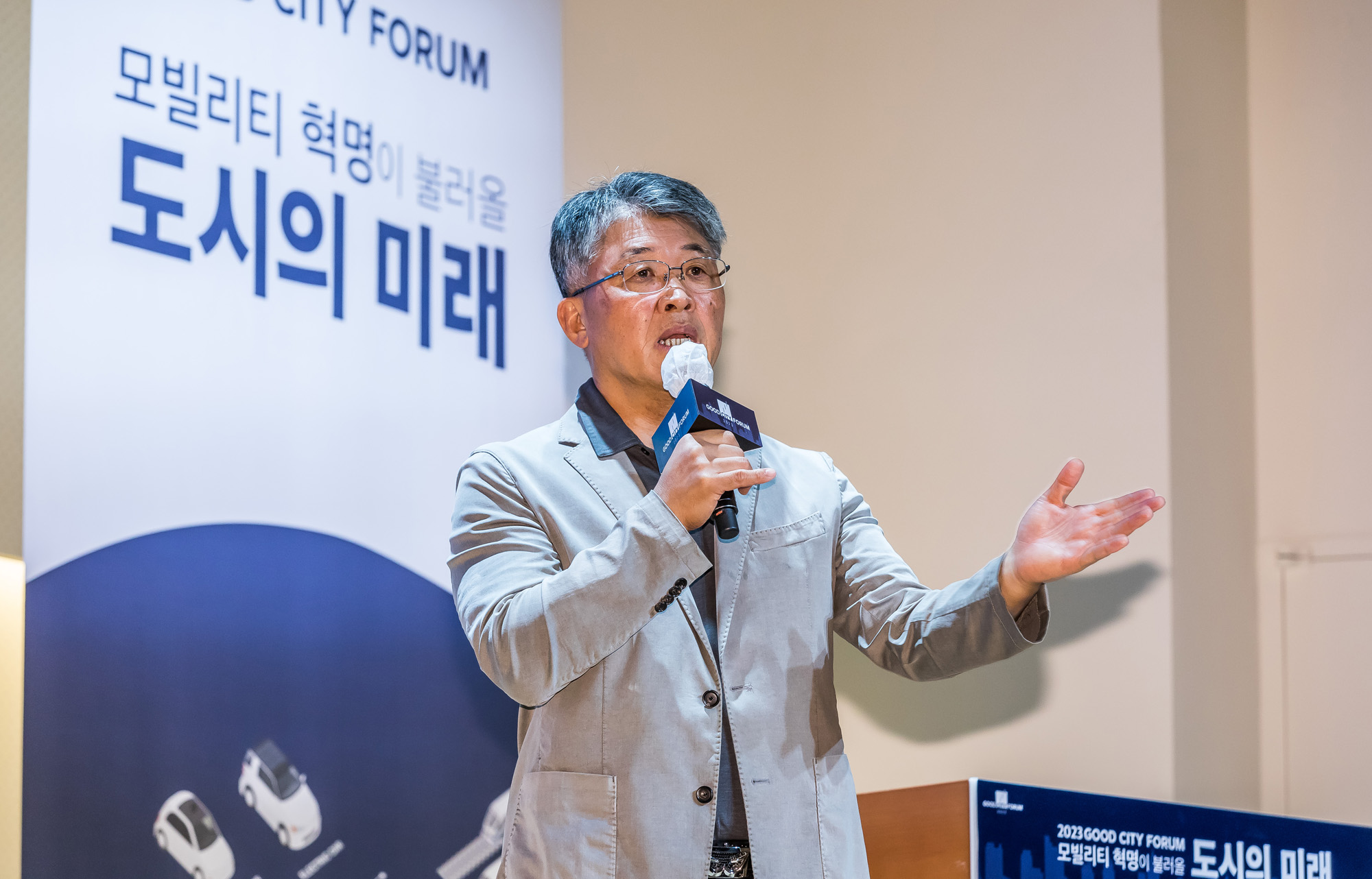 시사저널;행사;굿시티포럼2023;GoodCityForum2023;GCF2023;모빌리티혁명