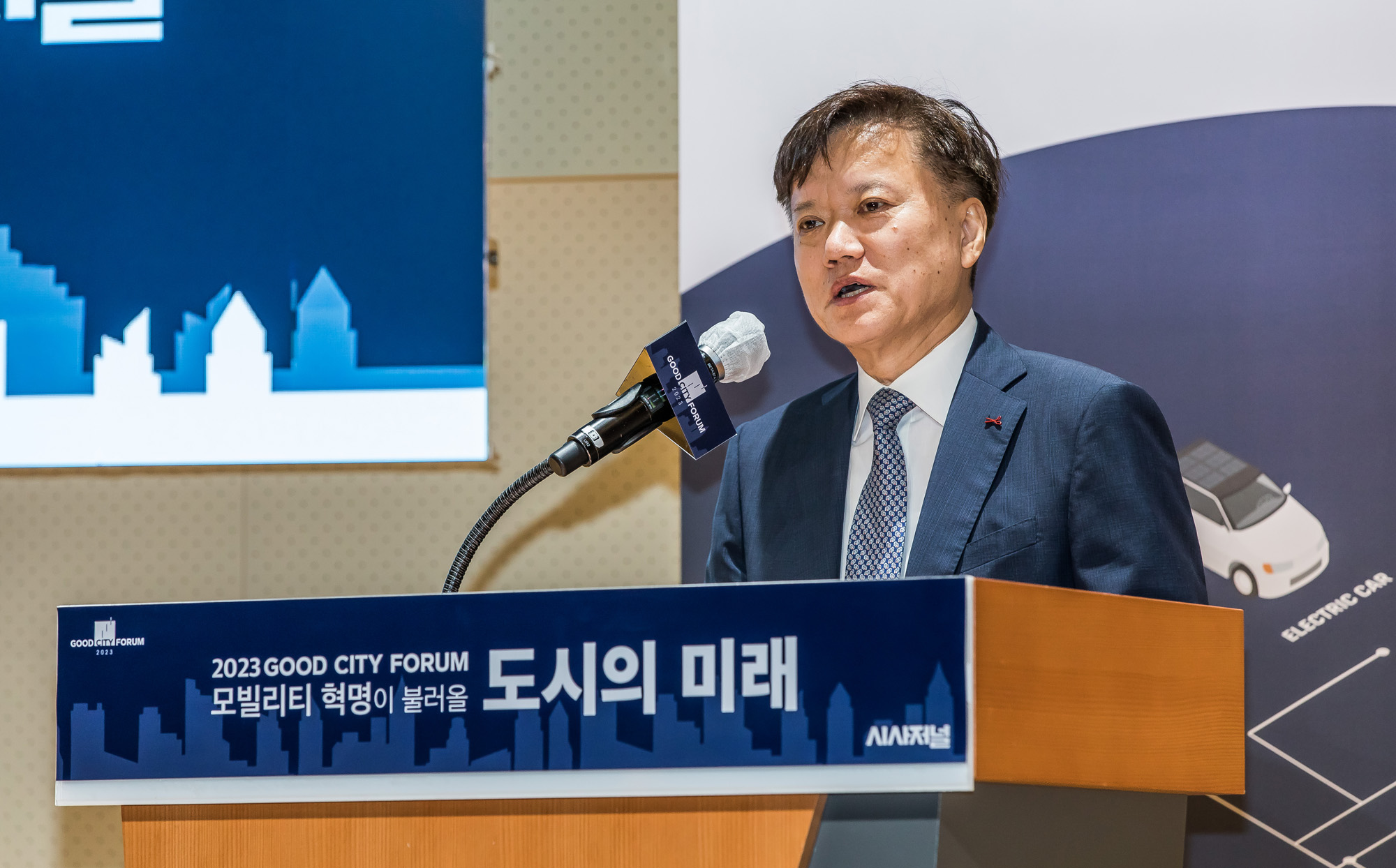 시사저널;행사;굿시티포럼2023;GoodCityForum2023;GCF2023;모빌리티혁명