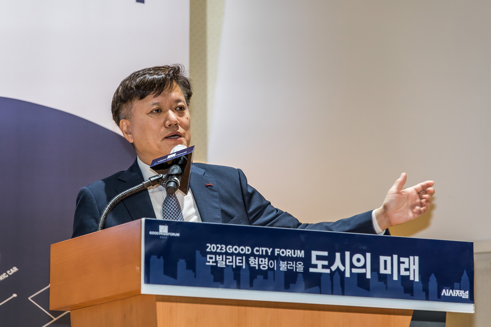 시사저널;행사;굿시티포럼2023;GoodCityForum2023;GCF2023;모빌리티혁명