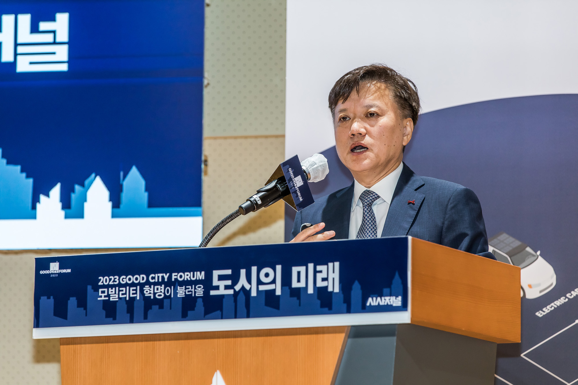 시사저널;행사;굿시티포럼2023;GoodCityForum2023;GCF2023;모빌리티혁명