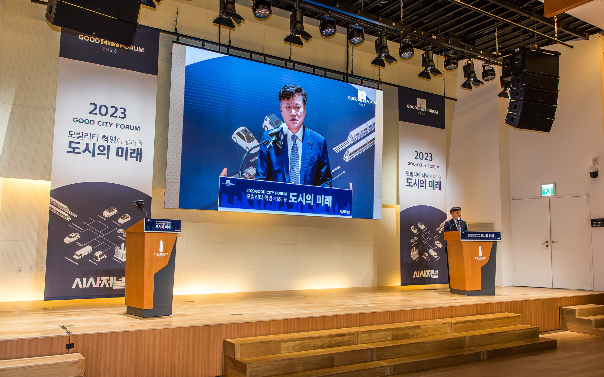 시사저널;행사;굿시티포럼2023;GoodCityForum2023;GCF2023;모빌리티혁명