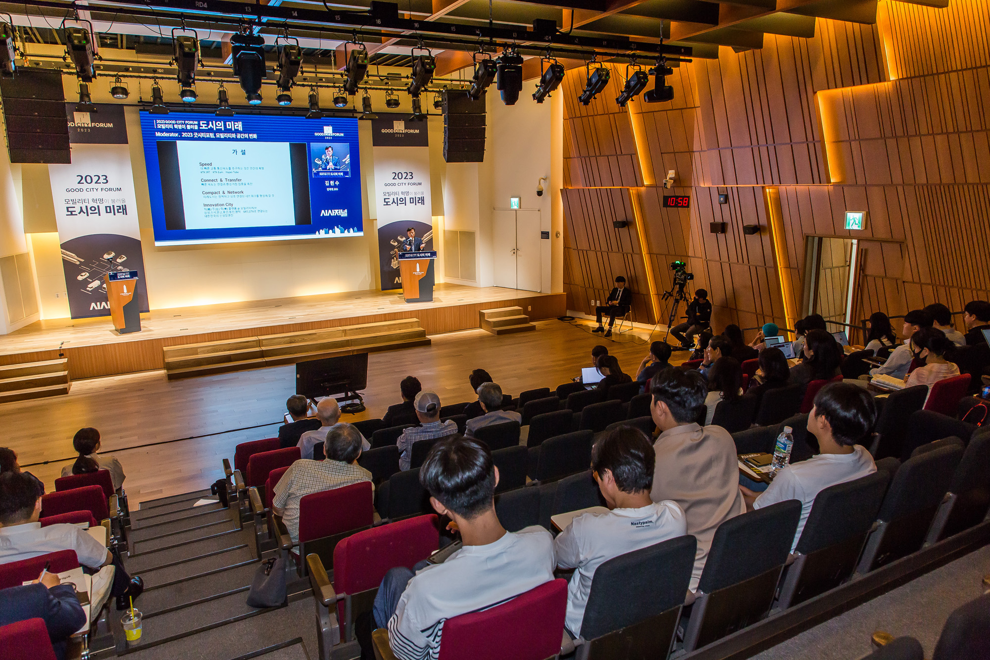 시사저널;행사;굿시티포럼2023;GoodCityForum2023;GCF2023;모빌리티혁명