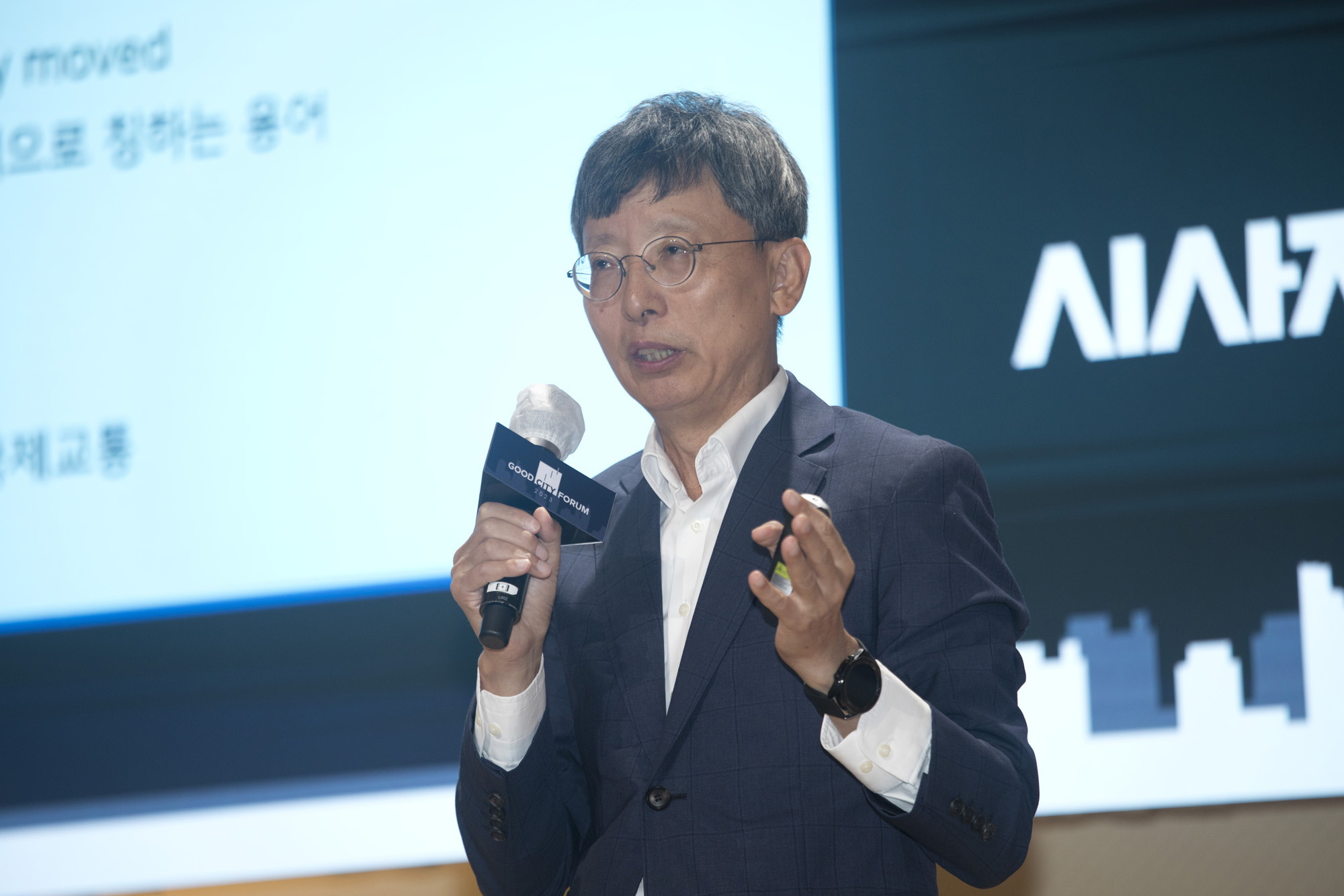 경제;포럼;시사저널;도시의 미래