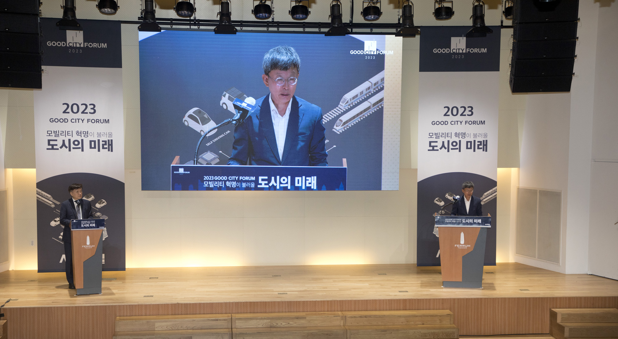 경제;포럼;시사저널;도시의 미래