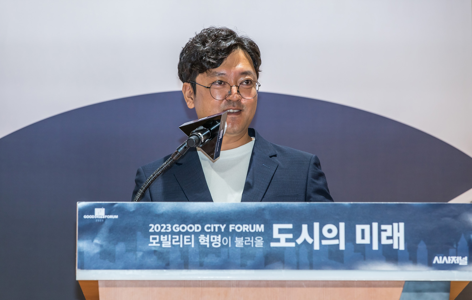 시사저널;행사;굿시티포럼2023;GoodCityForum2023;GCF2023;모빌리티혁명