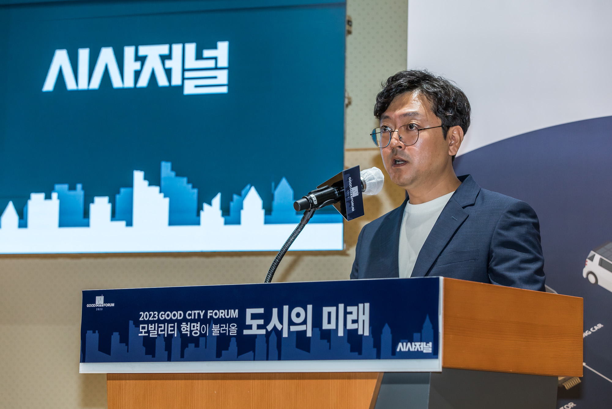시사저널;행사;굿시티포럼2023;GoodCityForum2023;GCF2023;모빌리티혁명
