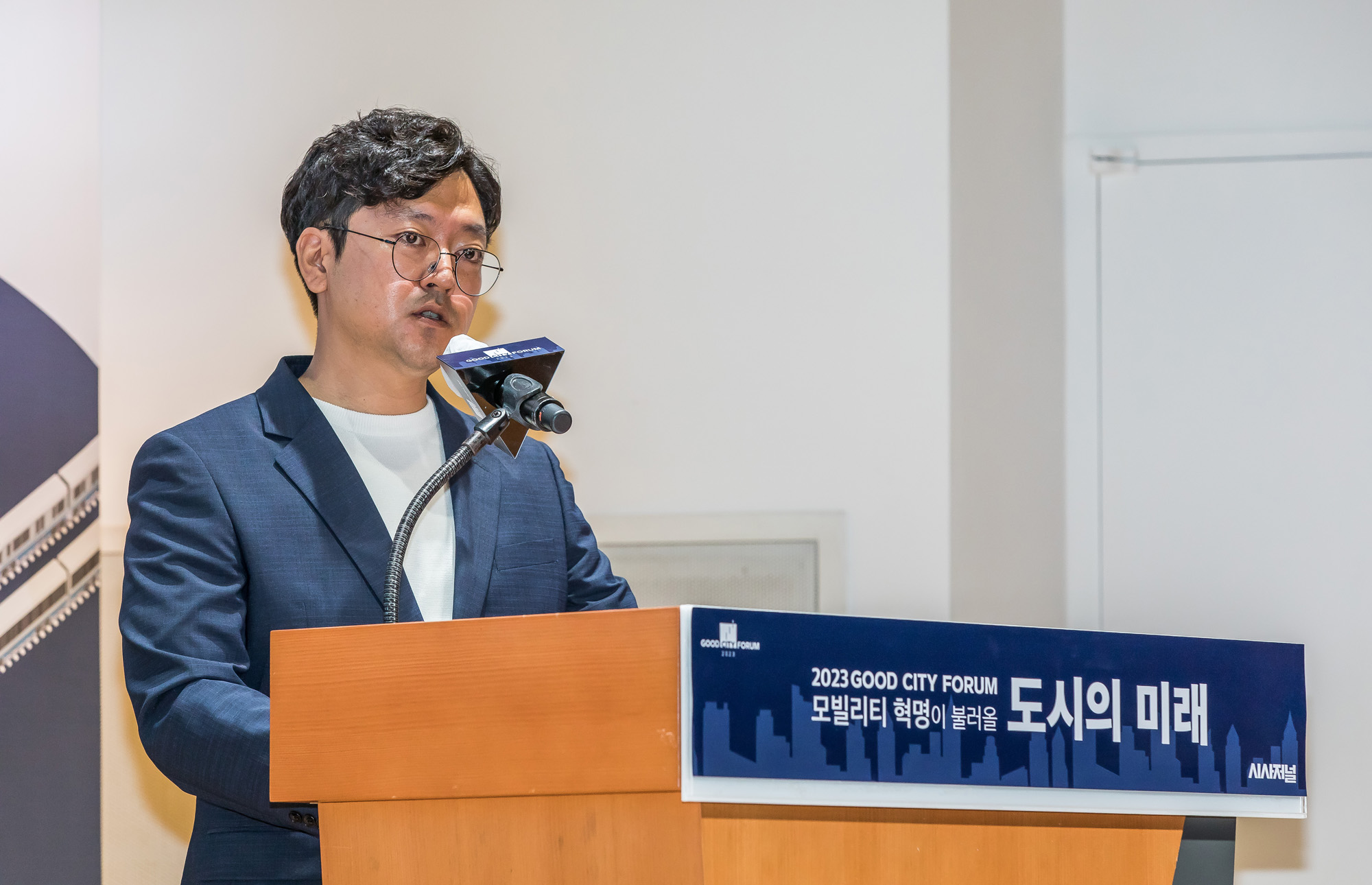 시사저널;행사;굿시티포럼2023;GoodCityForum2023;GCF2023;모빌리티혁명