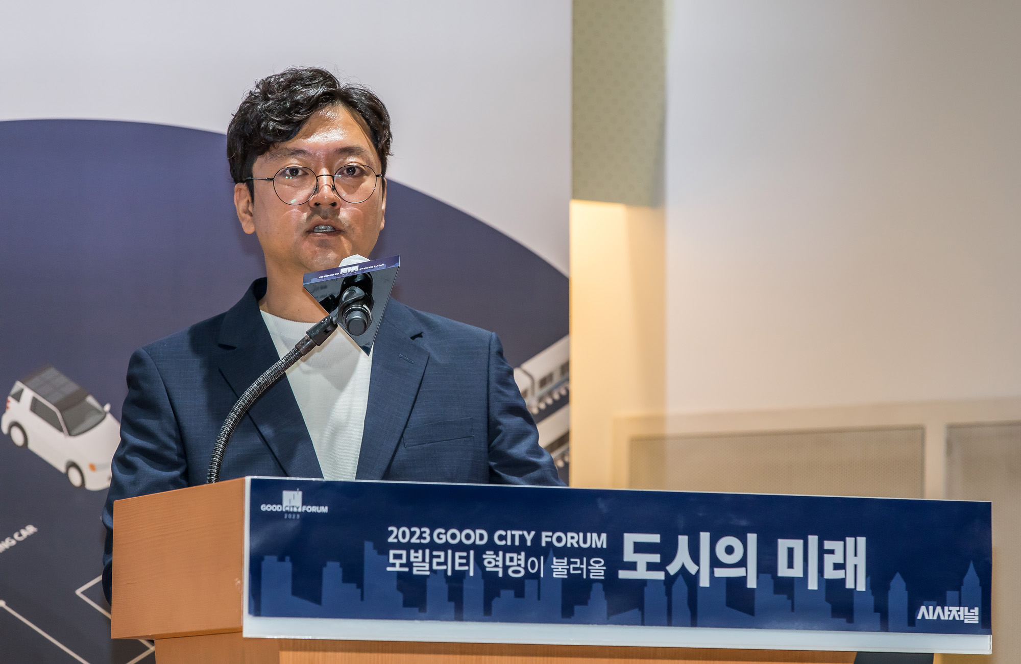 시사저널;행사;굿시티포럼2023;GoodCityForum2023;GCF2023;모빌리티혁명