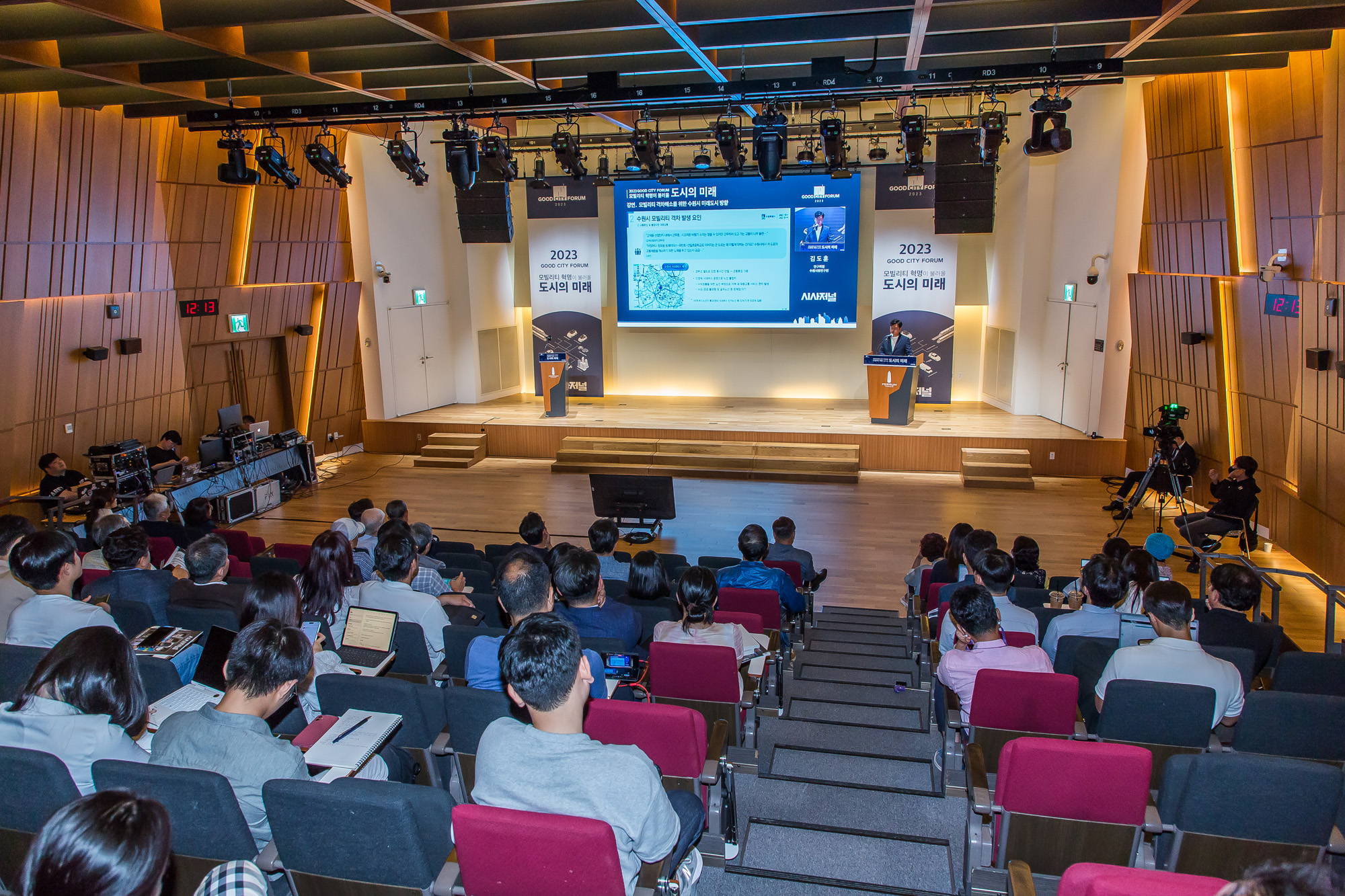 시사저널;행사;굿시티포럼2023;GoodCityForum2023;GCF2023;모빌리티혁명