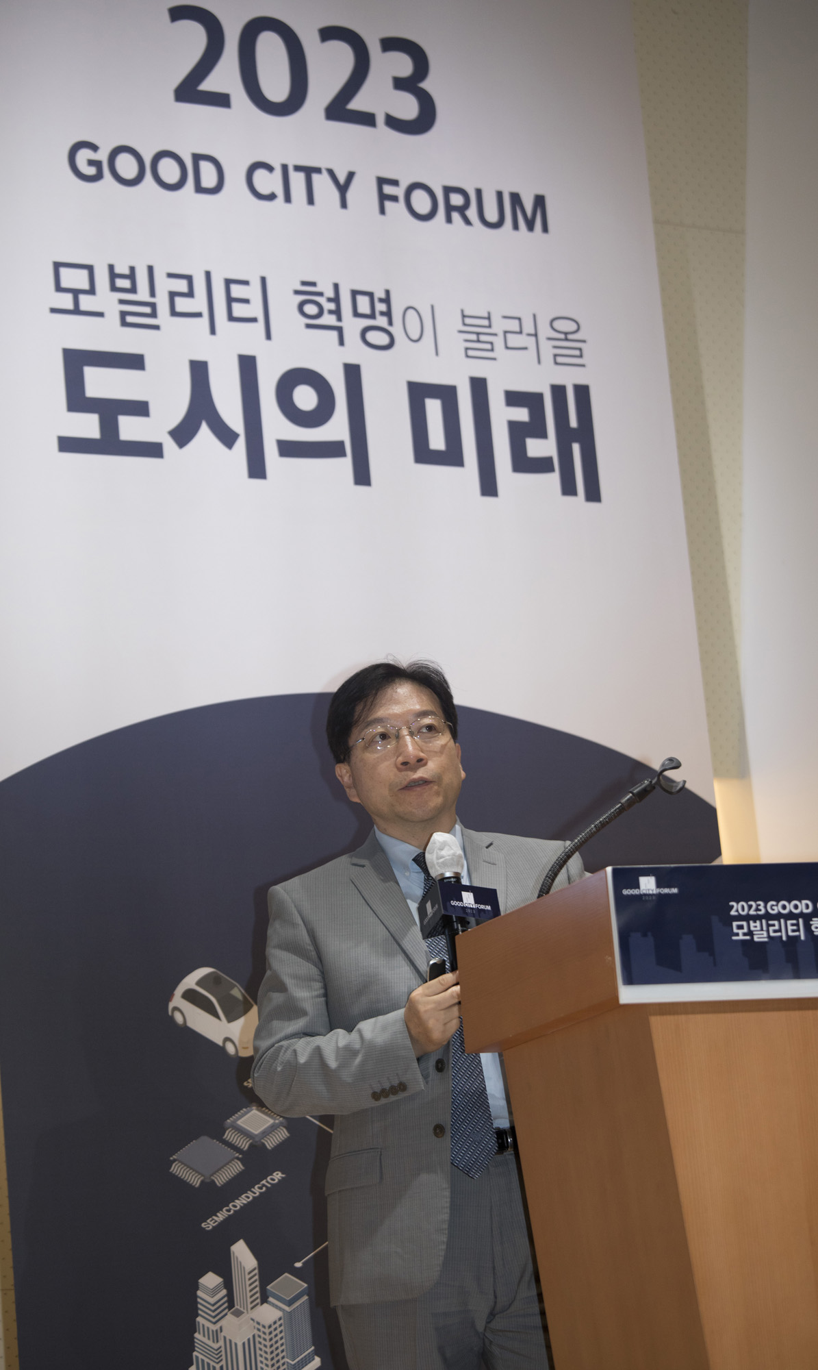 경제;포럼;시사저널;도시의 미래