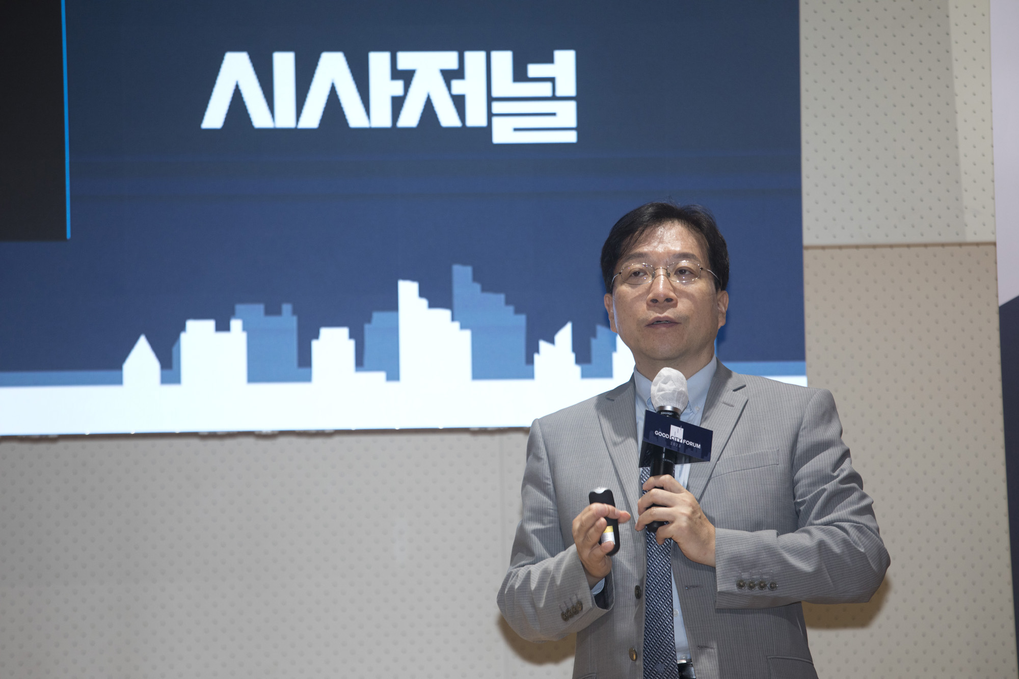 경제;포럼;시사저널;도시의 미래