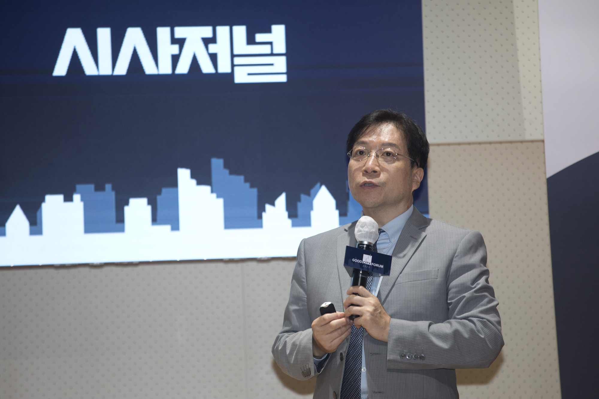 경제;포럼;시사저널;도시의 미래