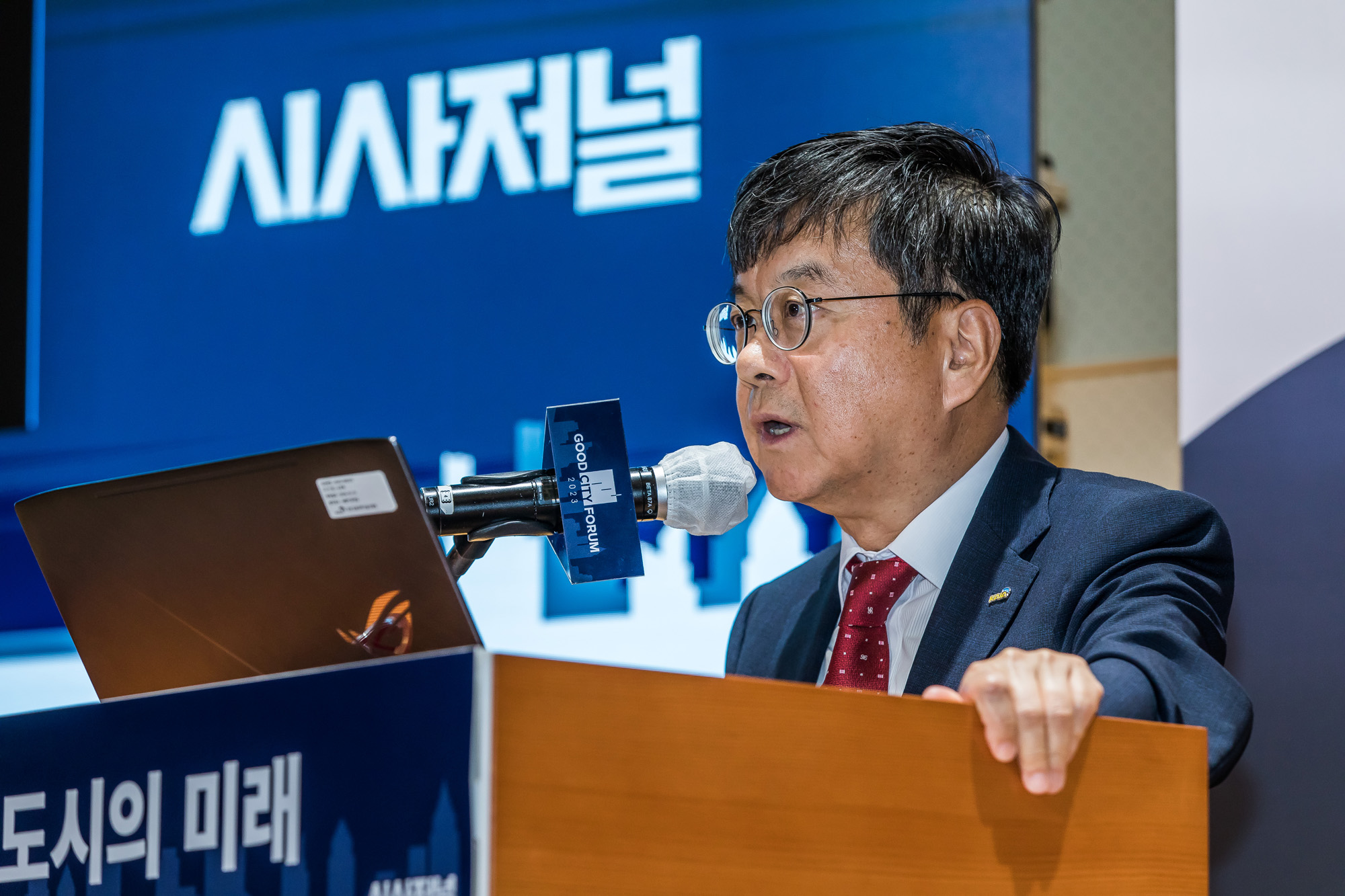 시사저널;행사;굿시티포럼2023;GoodCityForum2023;GCF2023;모빌리티혁명