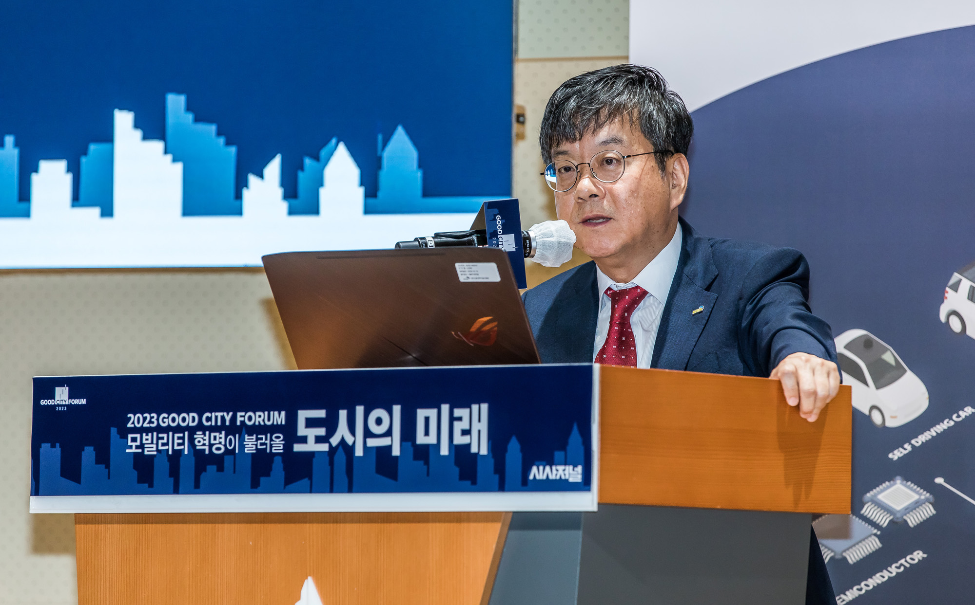 시사저널;행사;굿시티포럼2023;GoodCityForum2023;GCF2023;모빌리티혁명