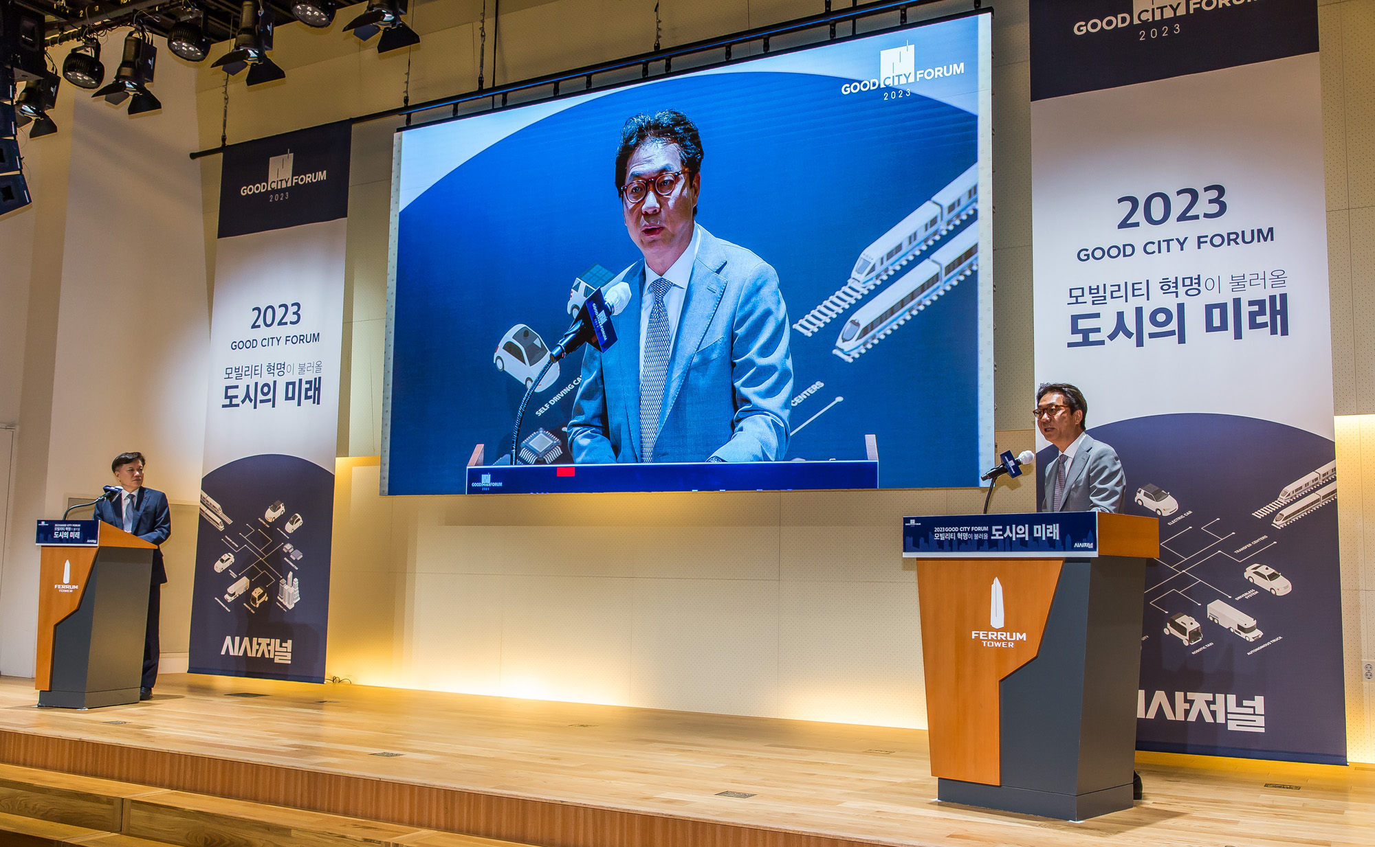 시사저널;행사;굿시티포럼2023;GoodCityForum2023;GCF2023;모빌리티혁명