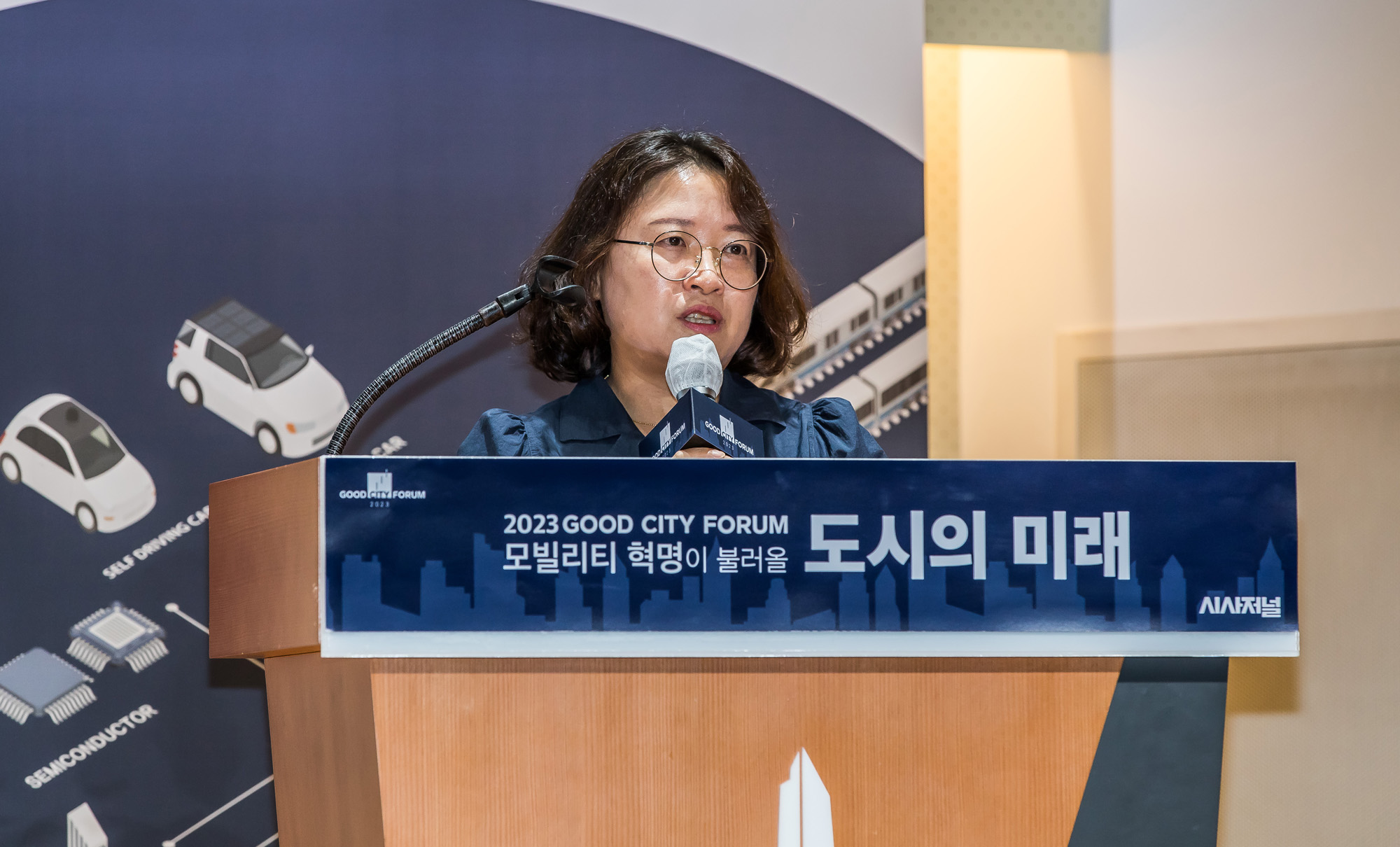 시사저널;행사;굿시티포럼2023;GoodCityForum2023;GCF2023;모빌리티혁명