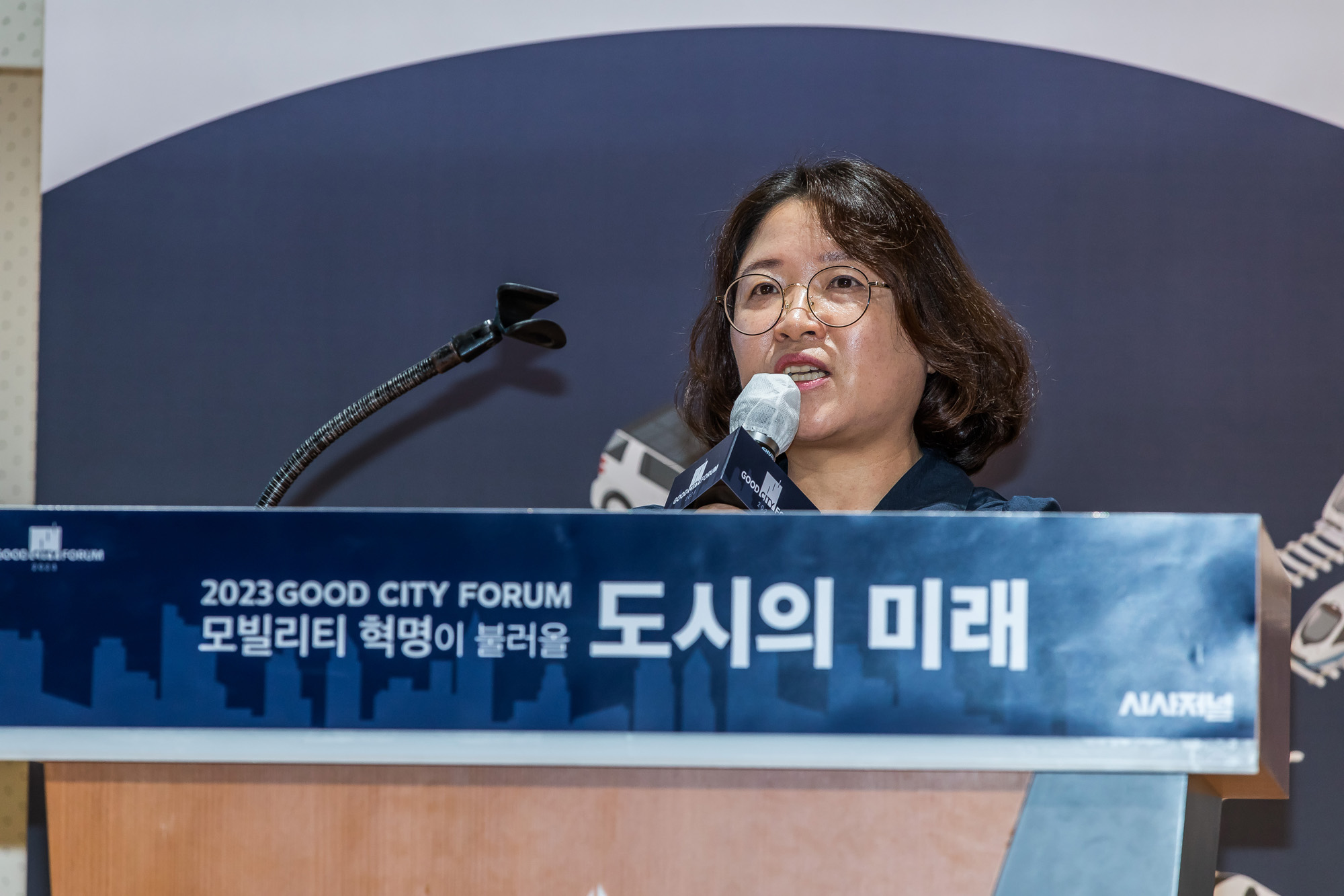 시사저널;행사;굿시티포럼2023;GoodCityForum2023;GCF2023;모빌리티혁명
