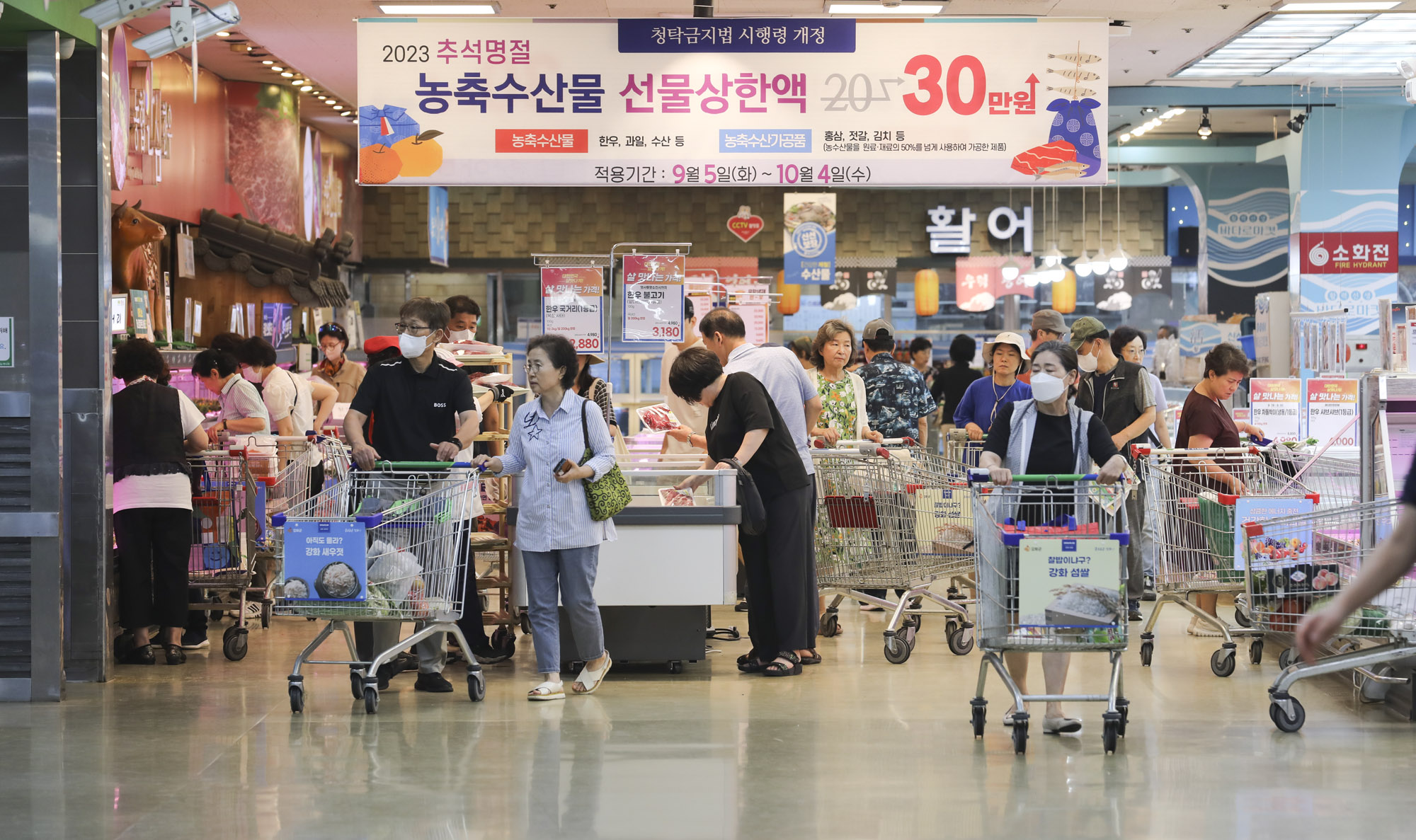 청탁금지법;김영란법;추석선물;30만원인상;농협하나로마트;명절선물