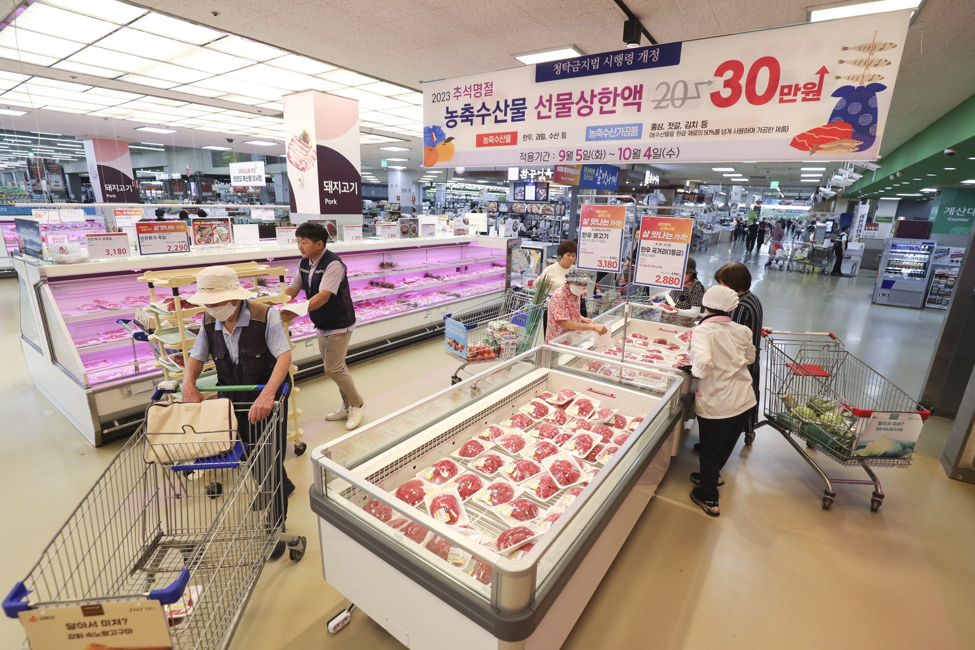 청탁금지법;김영란법;추석선물;30만원인상;농협하나로마트;명절선물