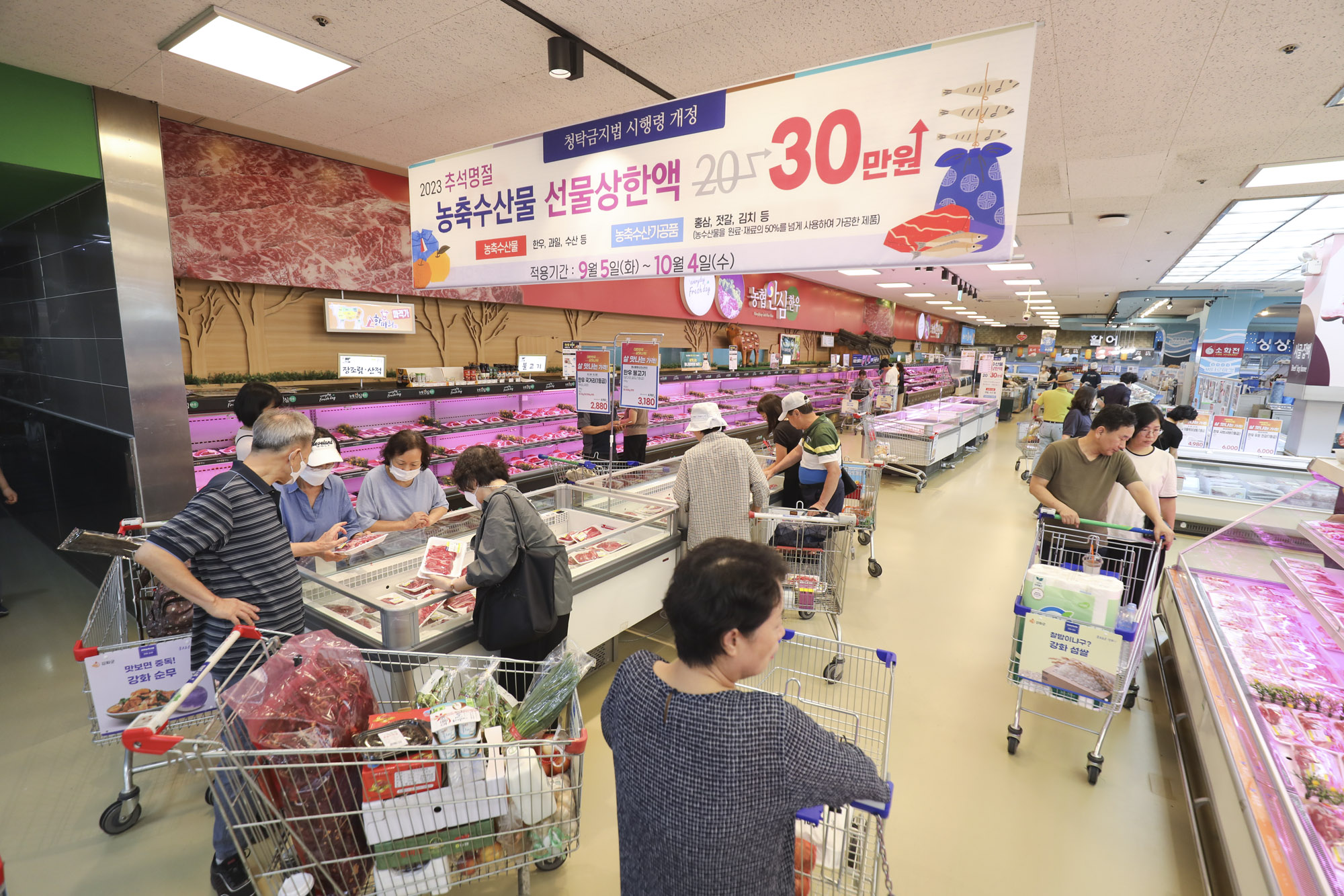 청탁금지법;김영란법;추석선물;30만원인상;농협하나로마트;명절선물