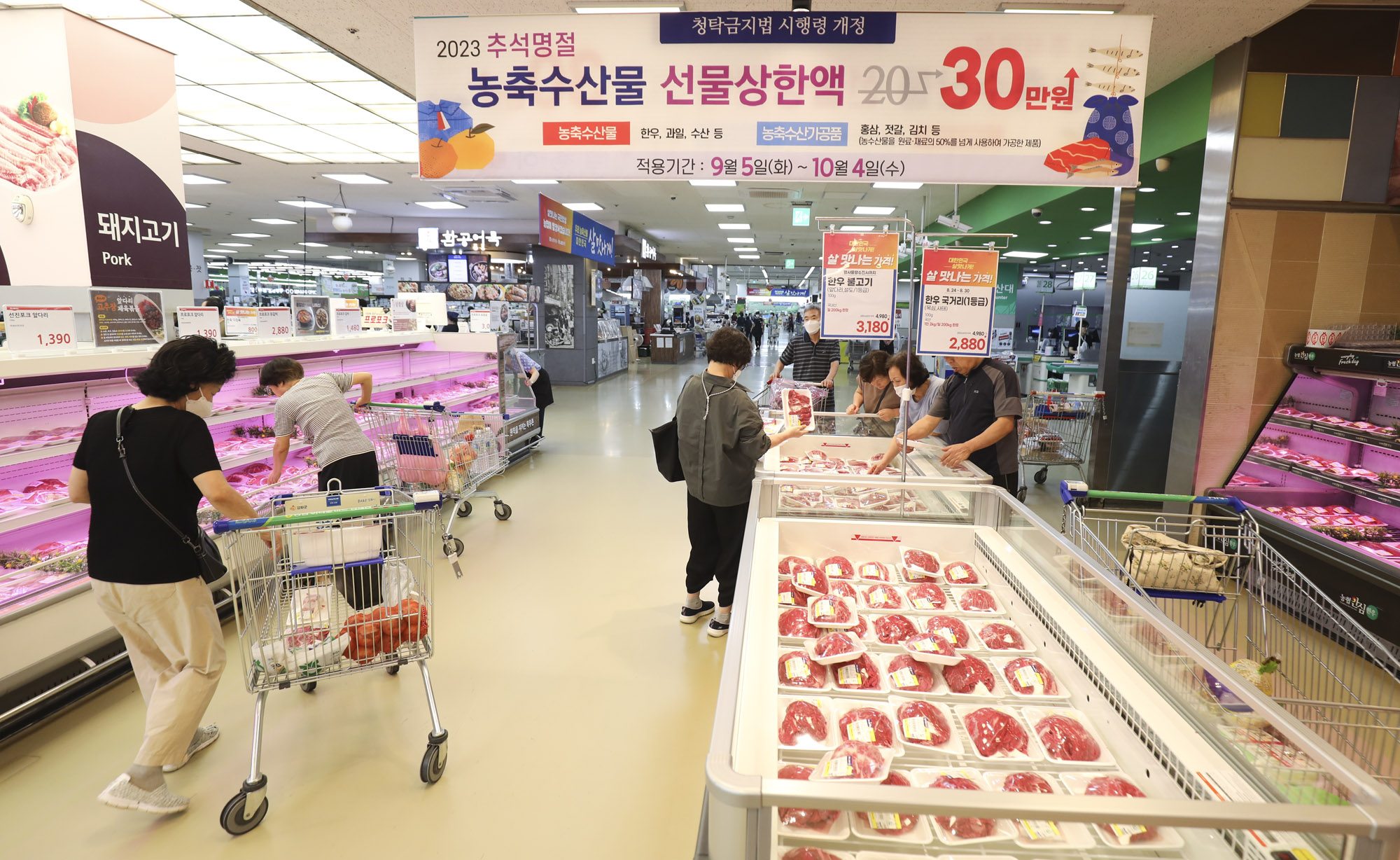 청탁금지법;김영란법;추석선물;30만원인상;농협하나로마트;명절선물