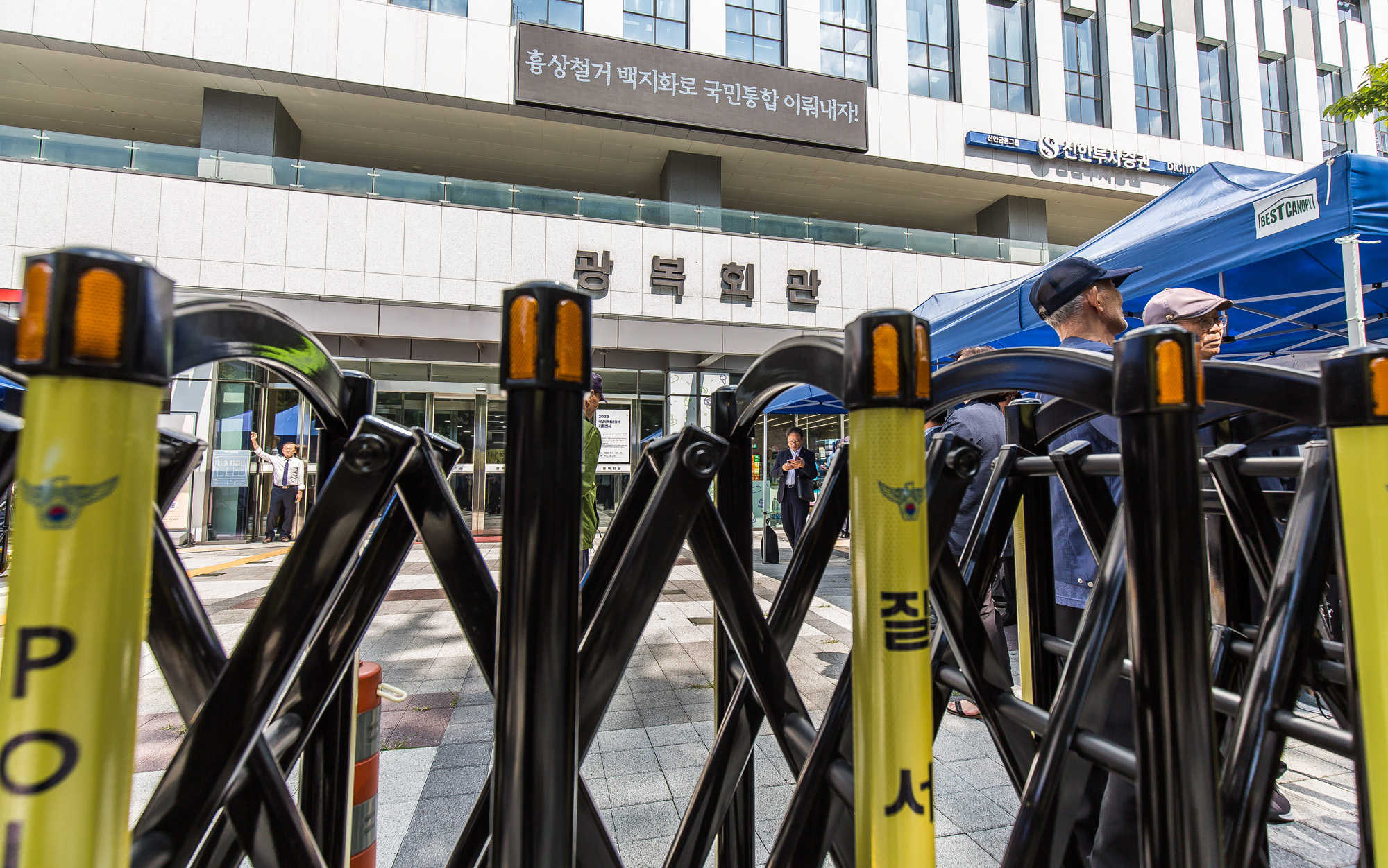 사회;이슈;사건사고;홍범도장균흉상철거;육군사관학교;육사;육사홍범도흉상철거;광복회;광복회관;이종찬광복회장;광복회장퇴진요구집회