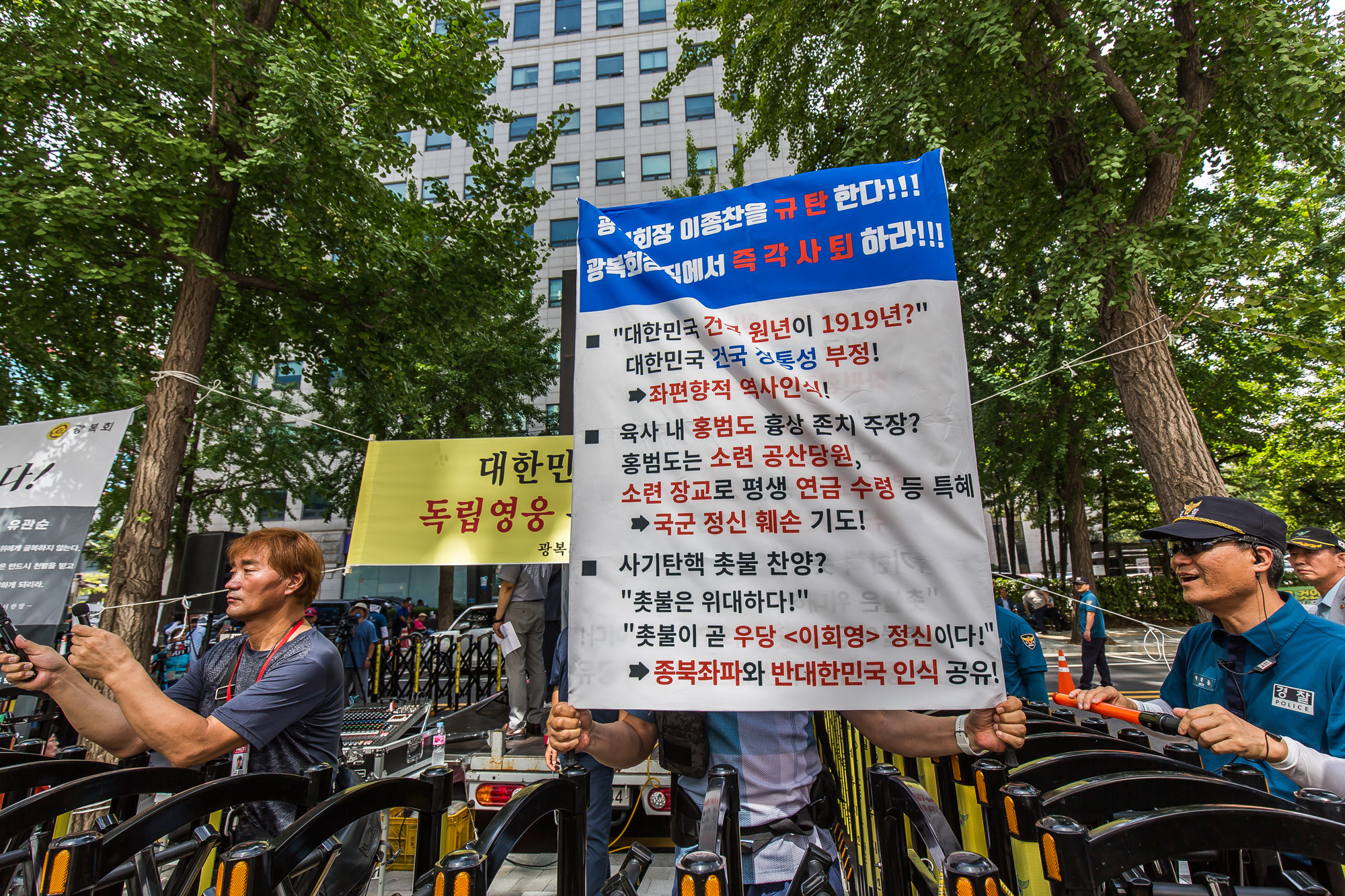 사회;이슈;사건사고;홍범도장균흉상철거;육군사관학교;육사;육사홍범도흉상철거;광복회;광복회관;이종찬광복회장;광복회장퇴진요구집회