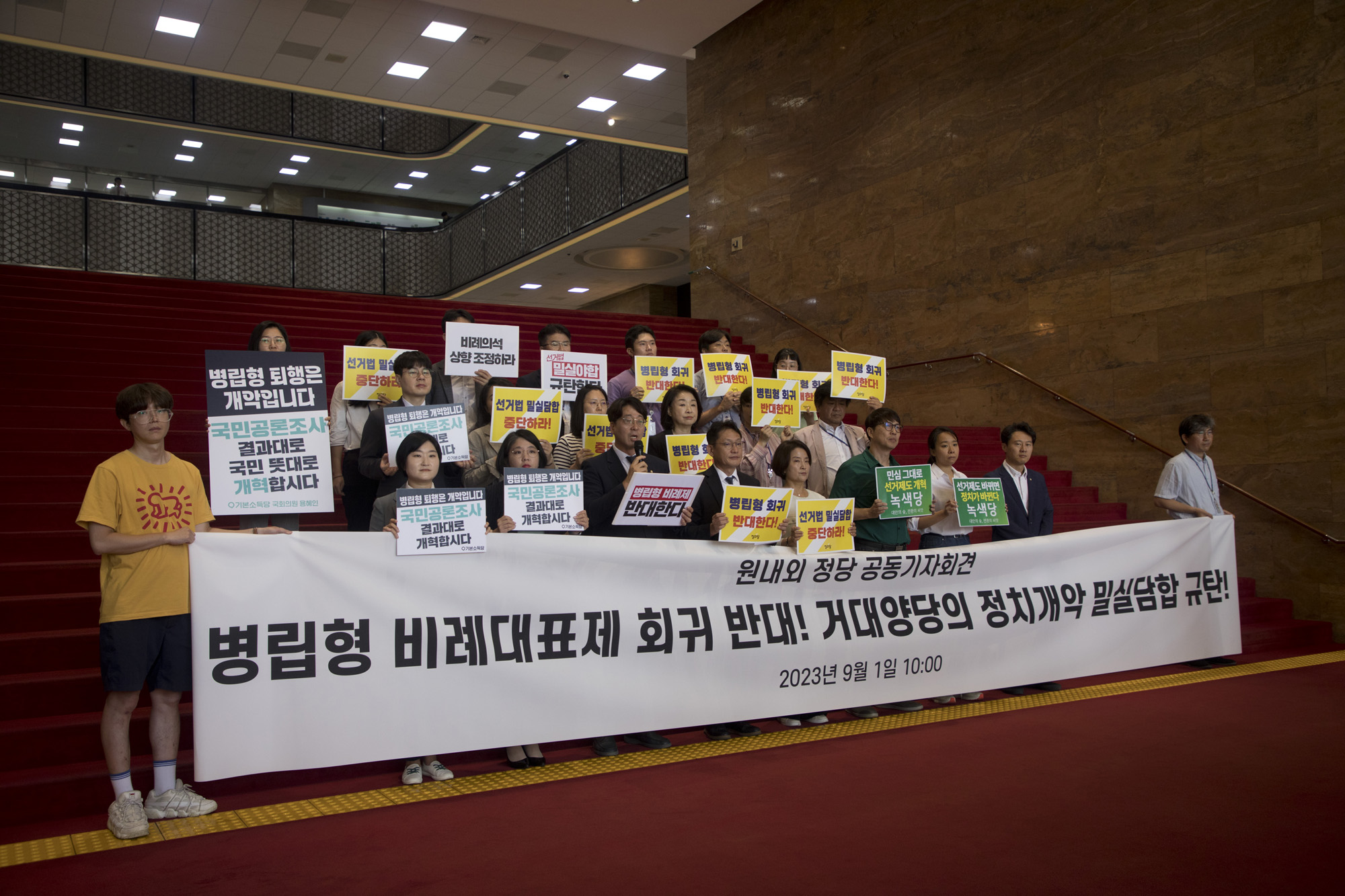 정치;국회;정의당;진보당;기본소득당;녹색당;소수야당