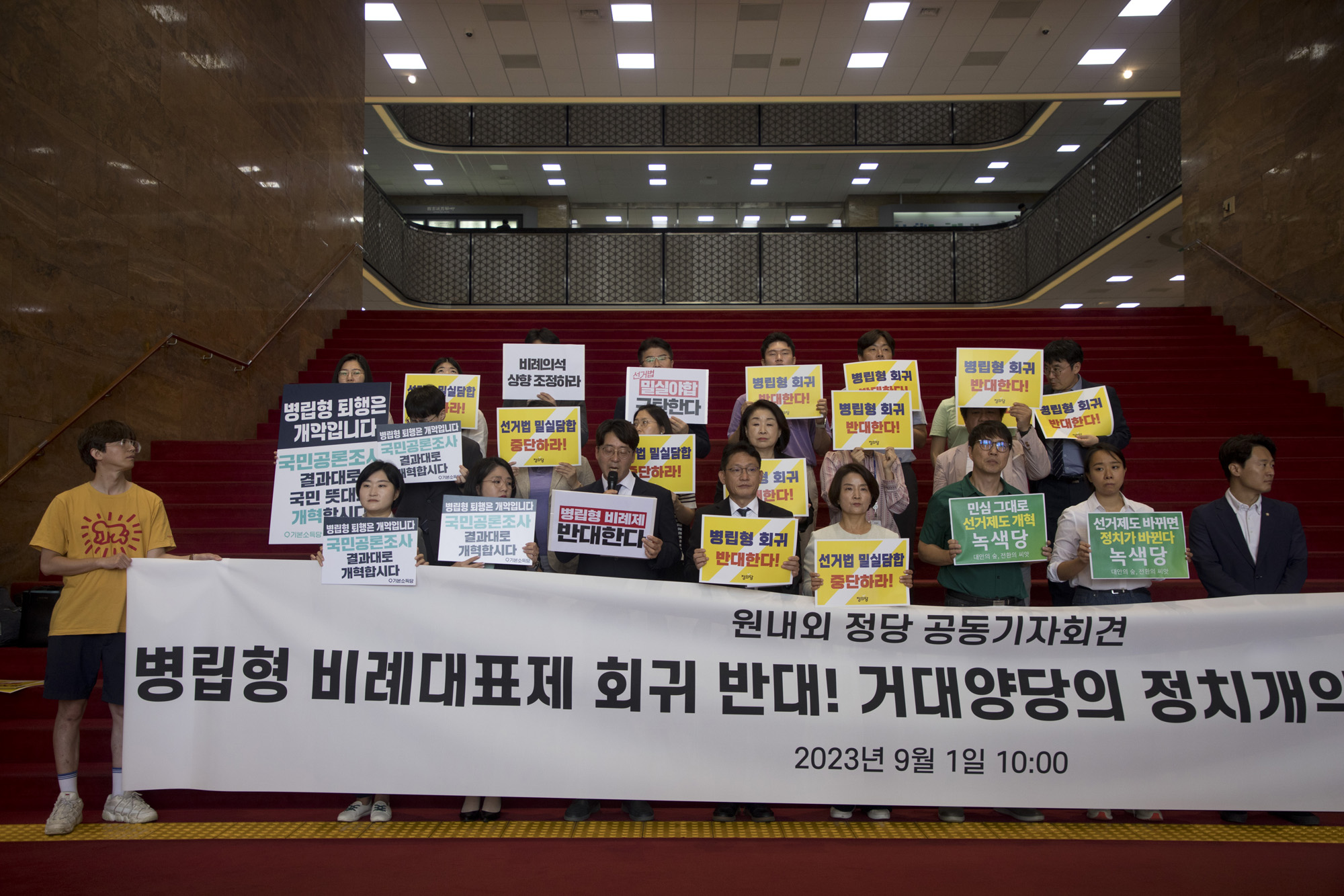 정치;국회;정의당;진보당;기본소득당;녹색당;소수야당