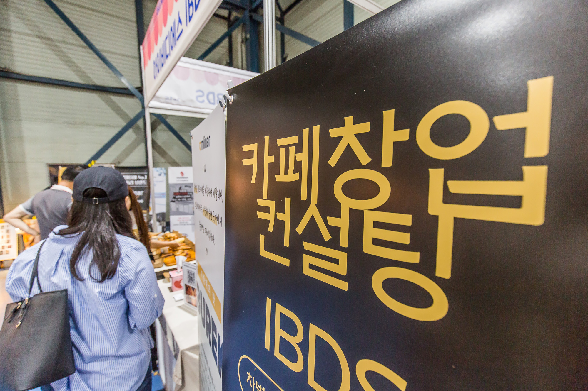 경제;행사;전시회;카페;창업박람회;서울카페베이커리페어;세텍;SETEC;카페&베이커리페어