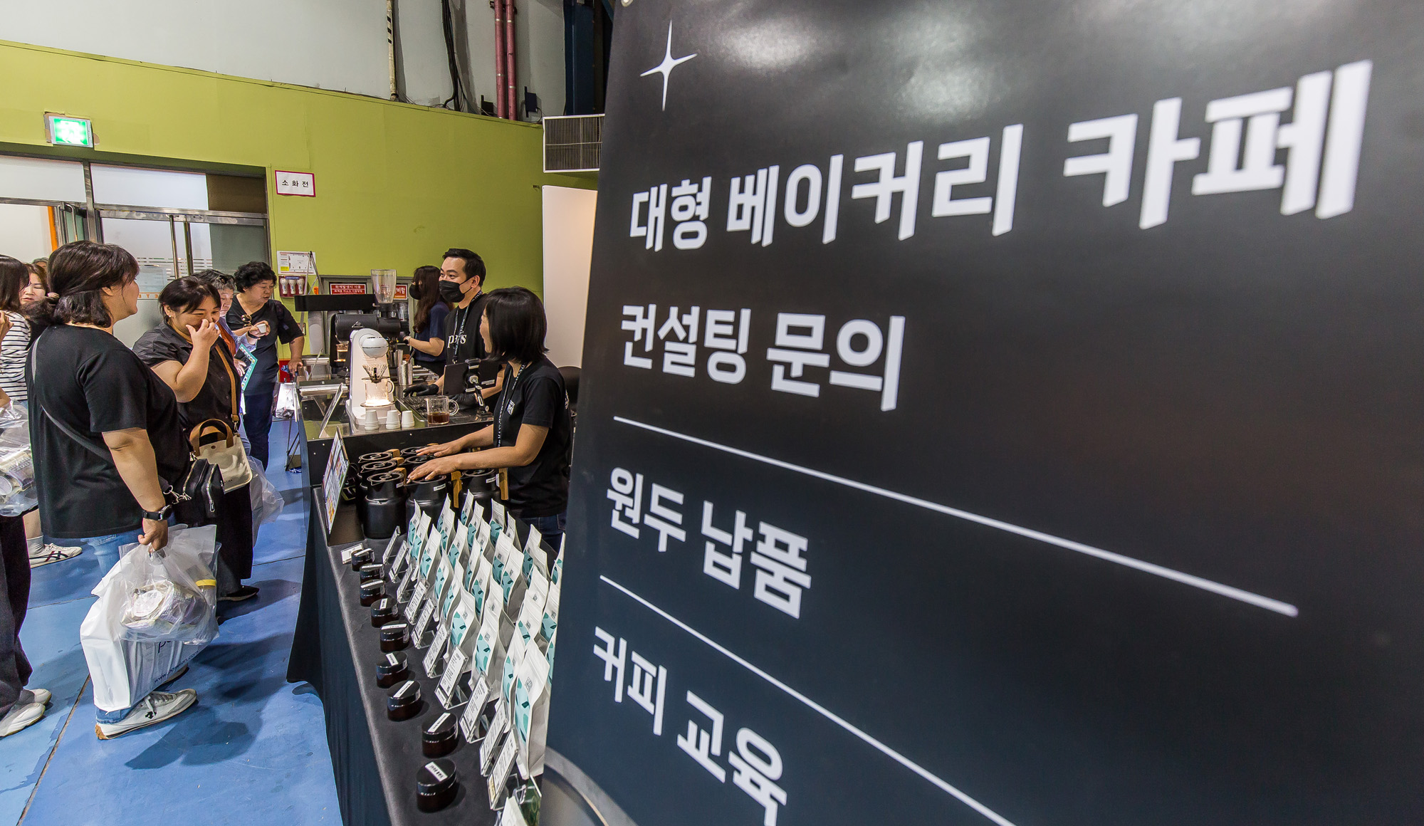 경제;행사;전시회;카페;창업박람회;서울카페베이커리페어;세텍;SETEC;카페&베이커리페어