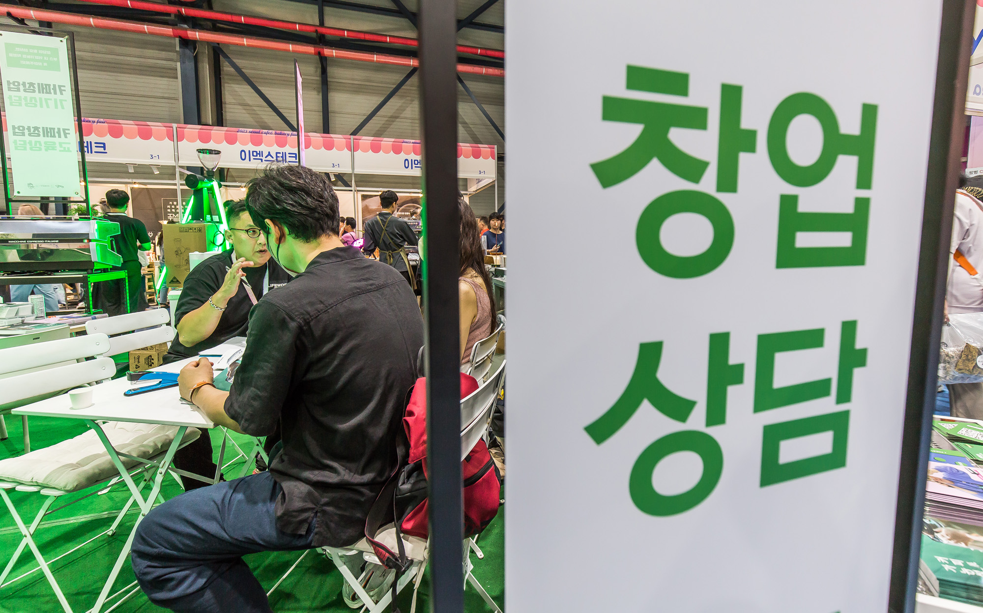 경제;행사;전시회;카페;창업박람회;서울카페베이커리페어;세텍;SETEC;카페&베이커리페어