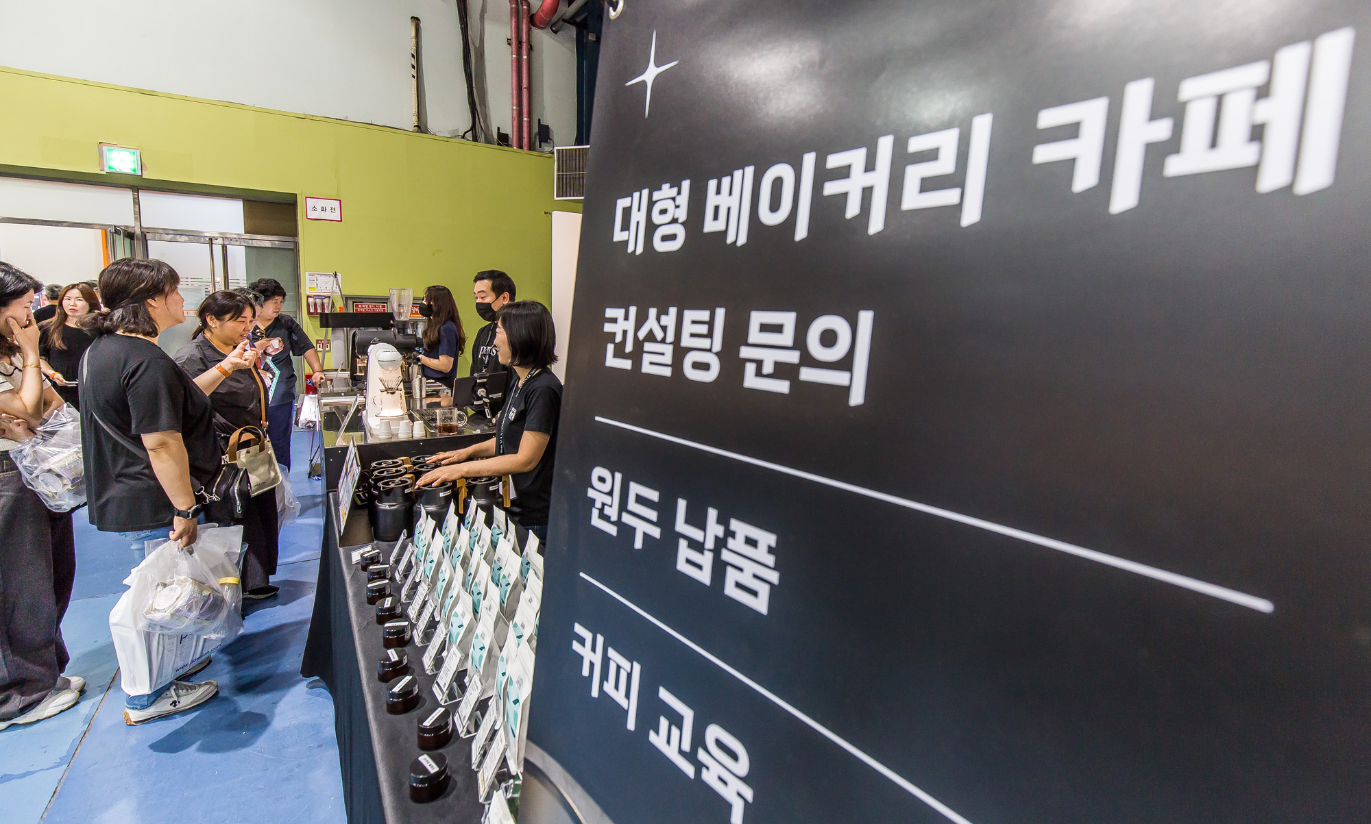 경제;행사;전시회;카페;창업박람회;서울카페베이커리페어;세텍;SETEC;카페&베이커리페어