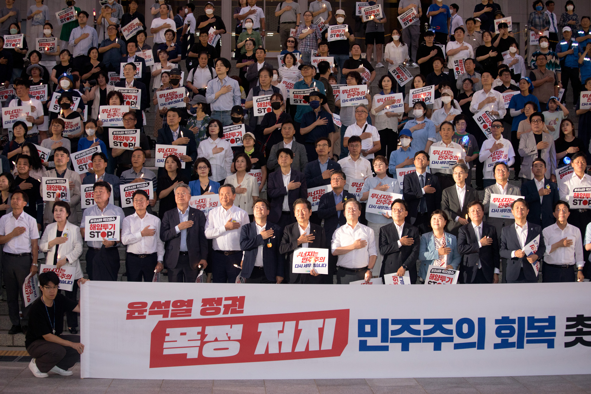 정치;정당;더불어민주당;제2차 윤석열 정권 폭정 저지 민주주의 회복 촛