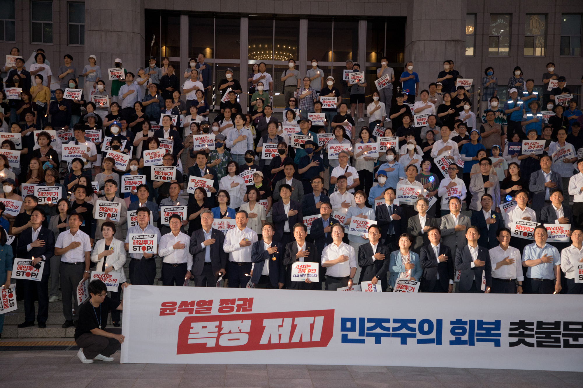 정치;정당;더불어민주당;제2차 윤석열 정권 폭정 저지 민주주의 회복 촛