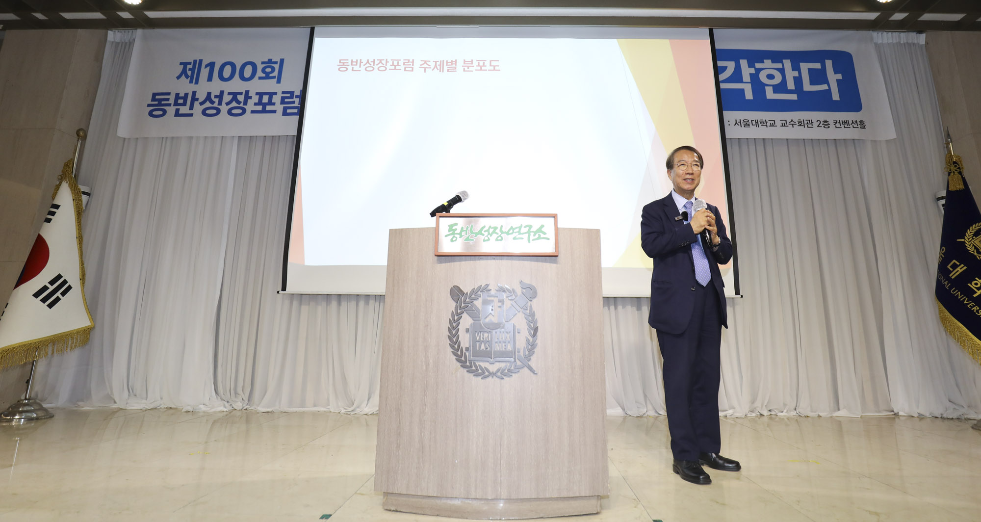 정운찬;정운찬총리;정운찬서울대총장;정운찬동반성장;정운찬포럼;동반성장연구소;동반성장포럼