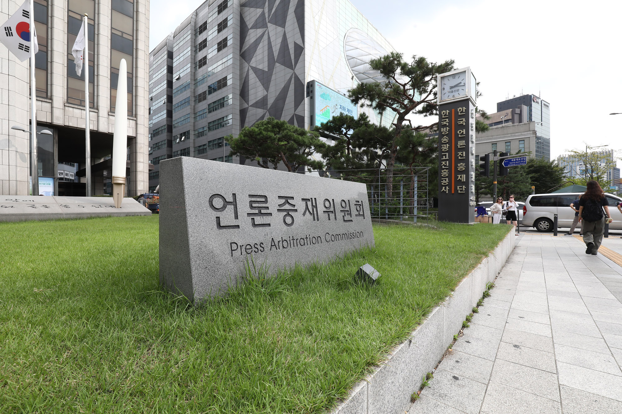 언론중재위원회