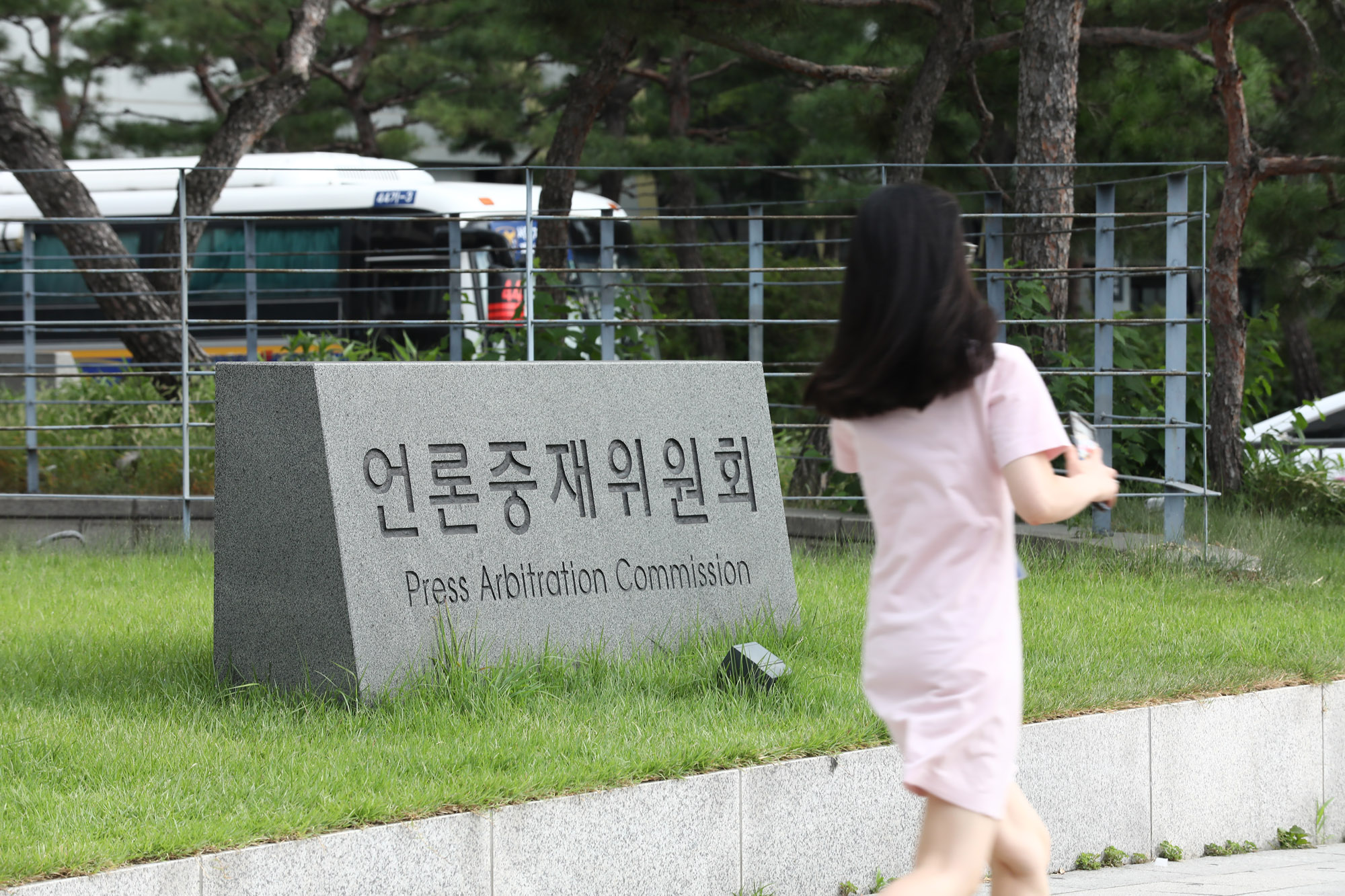 언론중재위원회