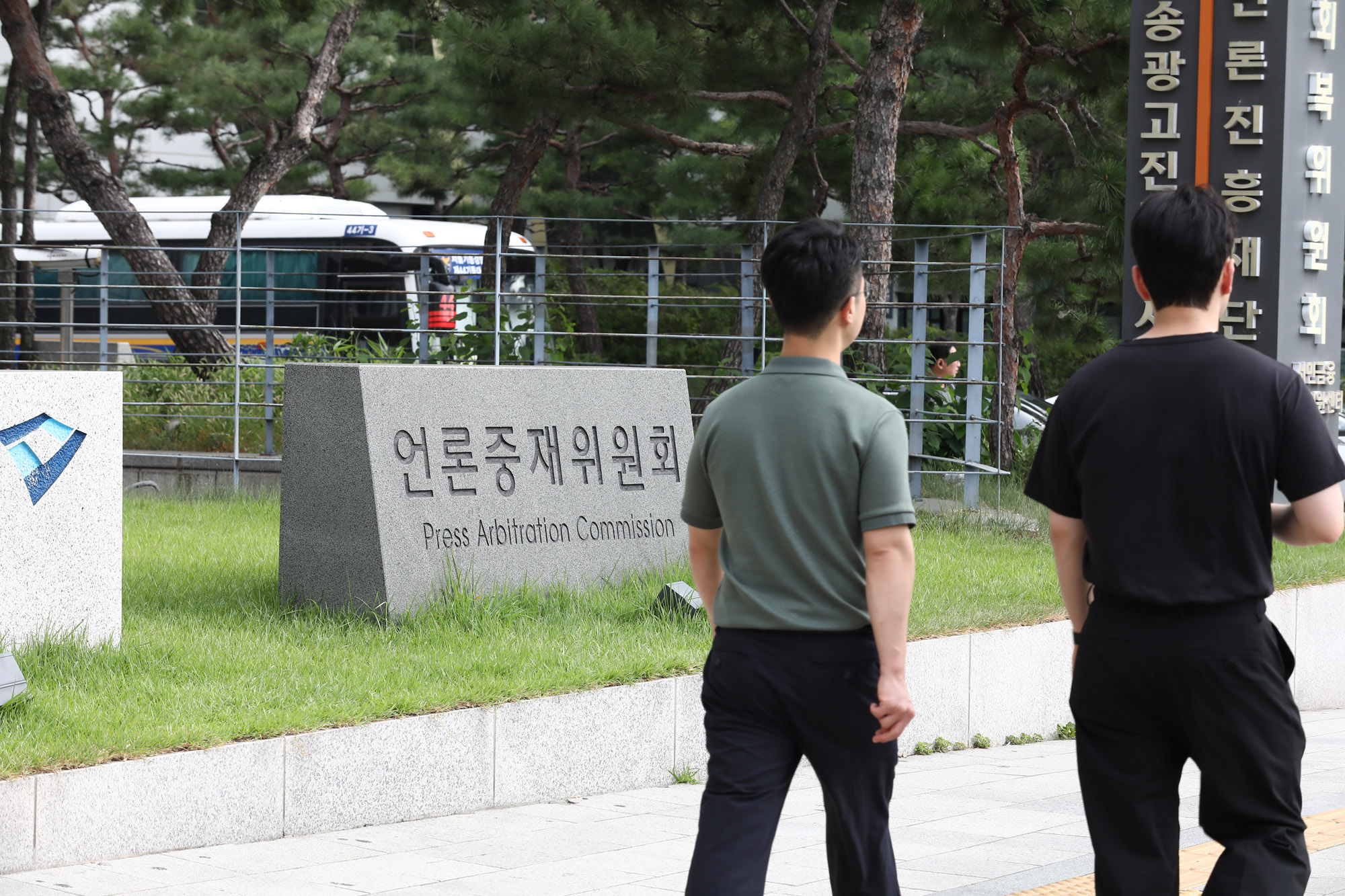 언론중재위원회