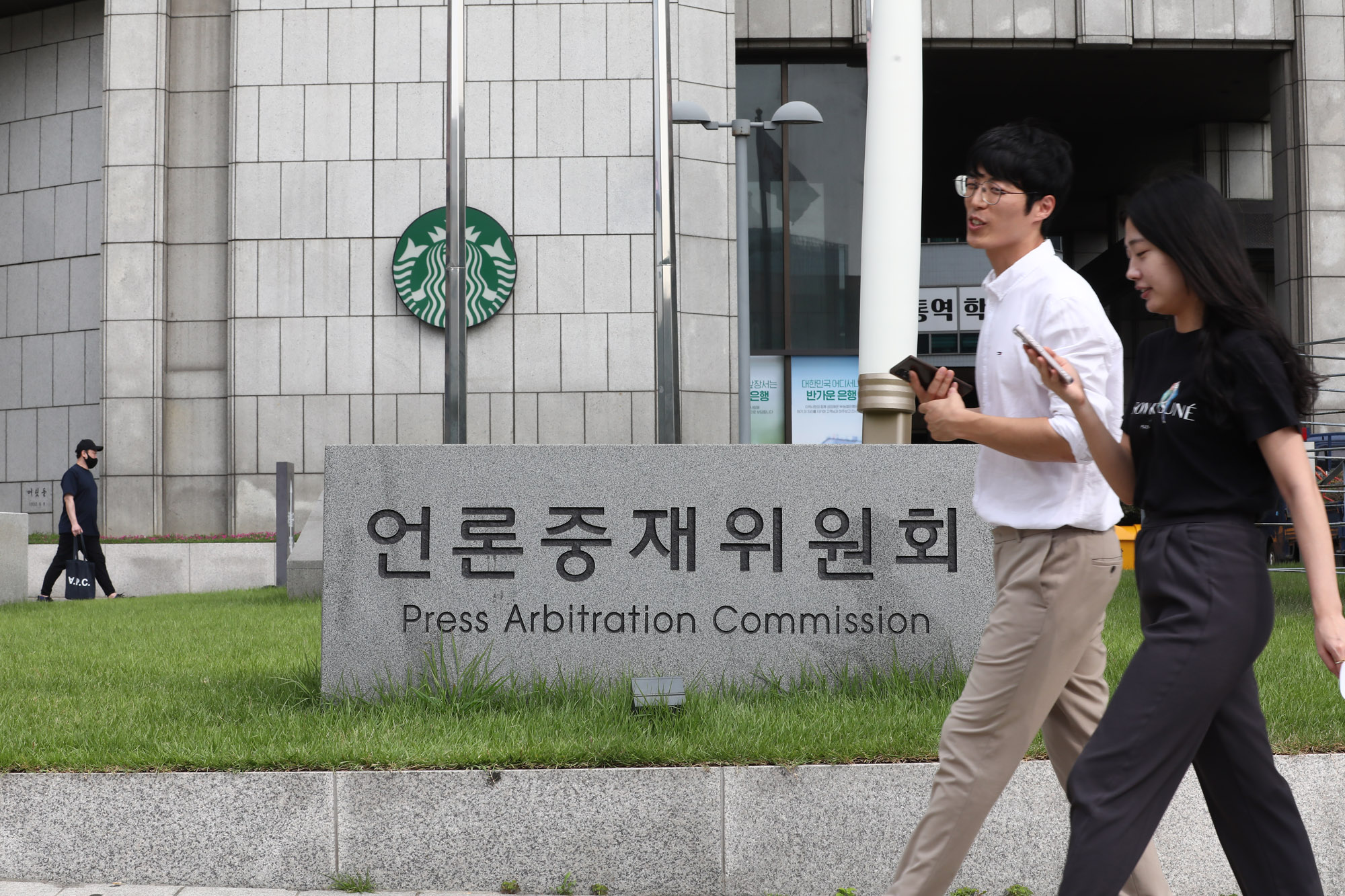 언론중재위원회