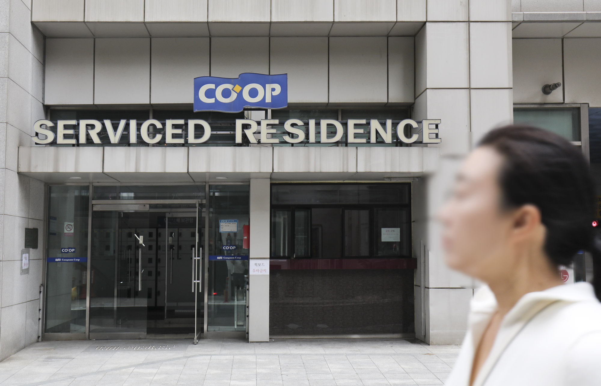 서초코업레지던스;코업레지던스;COOP;코업레지던스농협;코업레지던스건물