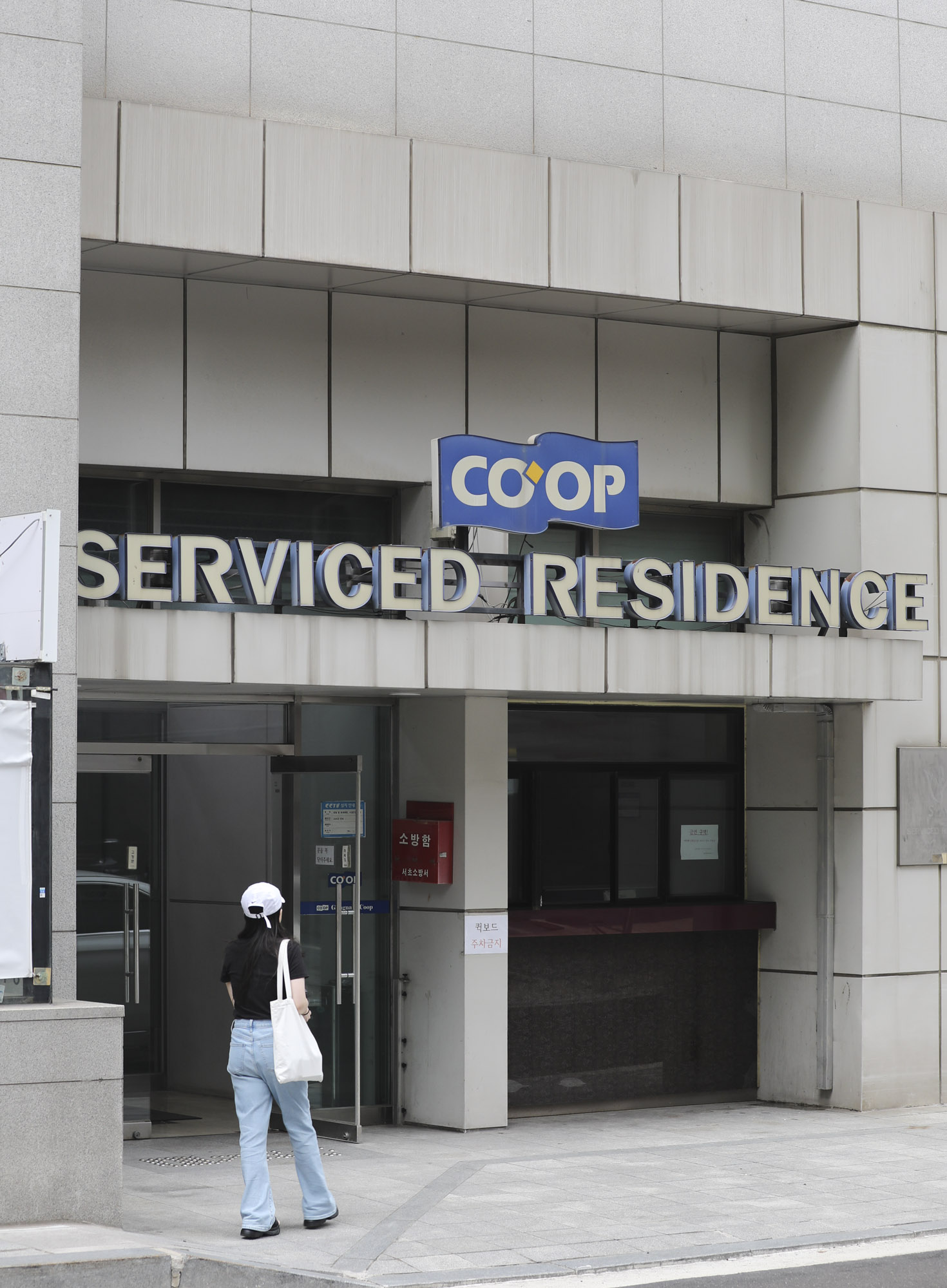 서초코업레지던스;코업레지던스;COOP;코업레지던스농협;코업레지던스건물