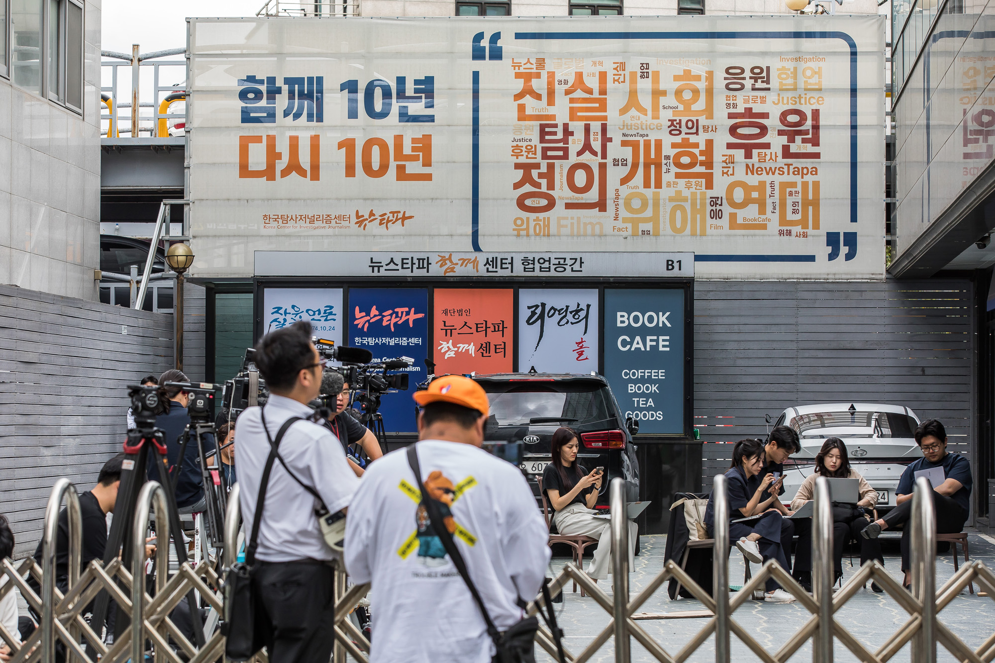 사회;사건사고;뉴스타파;뉴스타파압수수색;서울중앙지방검찰청대선개입여론조작사건특별;뉴스타파본사;대장동사건관련허위보도의혹