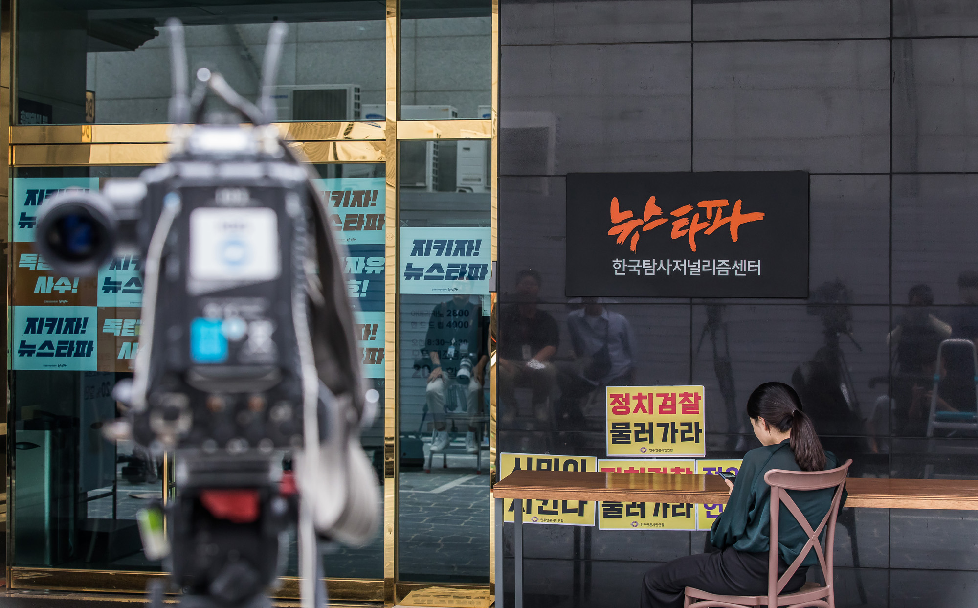 사회;사건사고;뉴스타파;뉴스타파압수수색;서울중앙지방검찰청대선개입여론조작사건특별;뉴스타파본사;대장동사건관련허위보도의혹