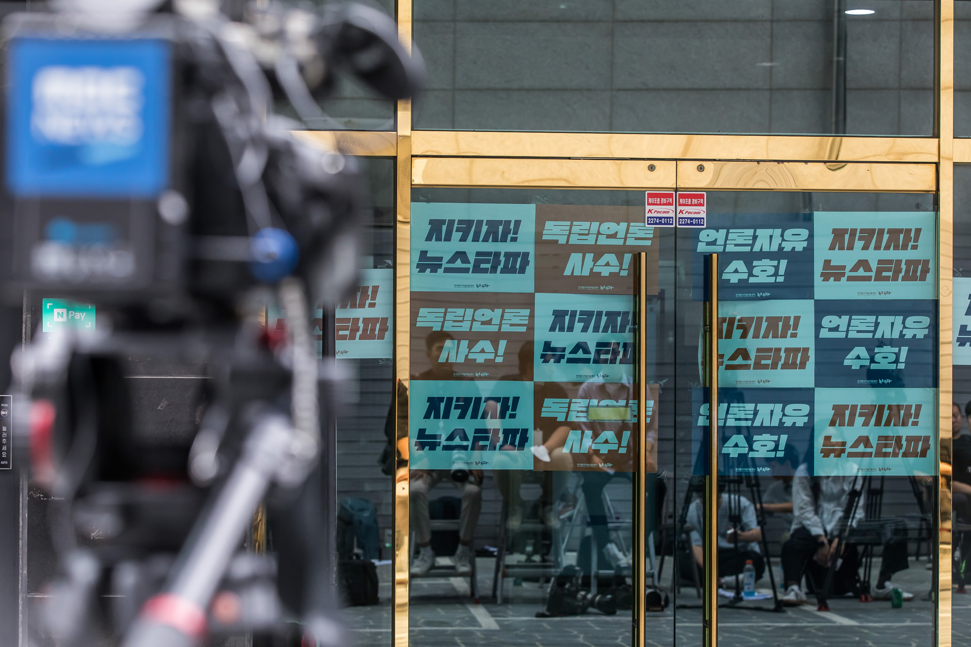 사회;사건사고;뉴스타파;뉴스타파압수수색;서울중앙지방검찰청대선개입여론조작사건특별;뉴스타파본사;대장동사건관련허위보도의혹